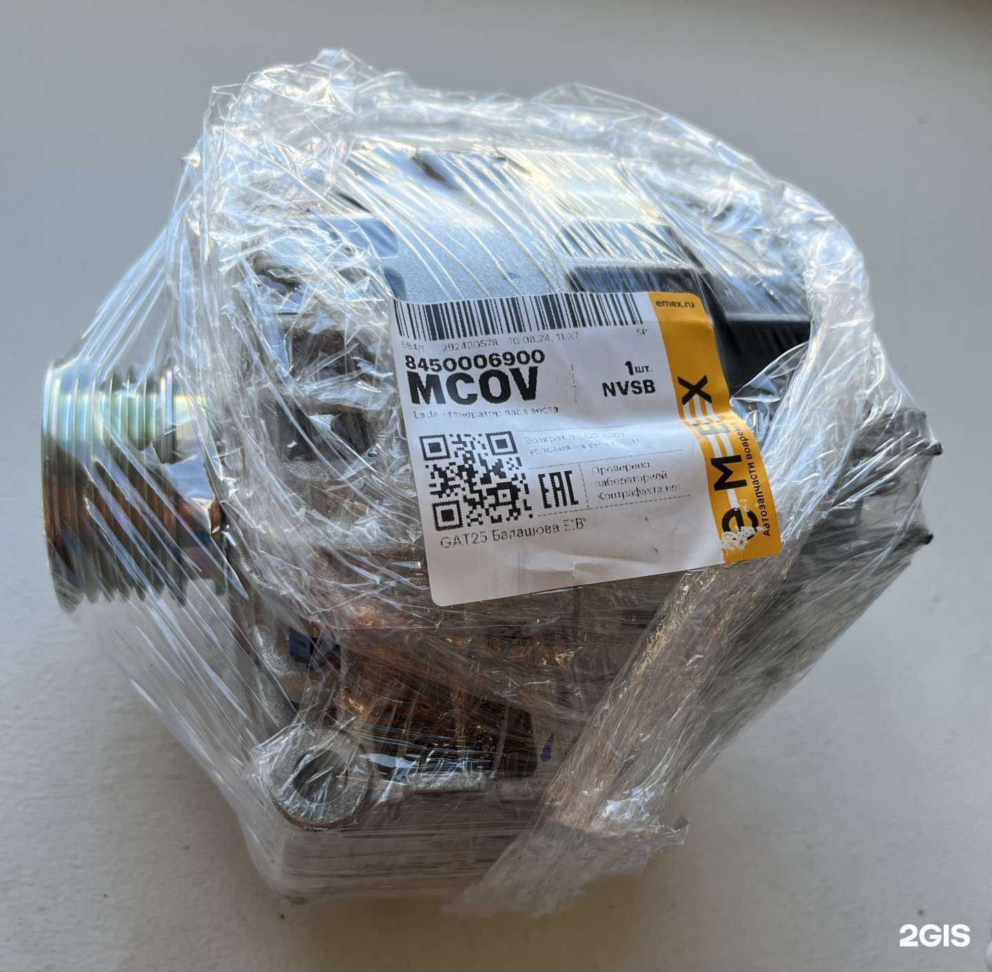 Отзывы на компанию Emex в Гатчине c фото