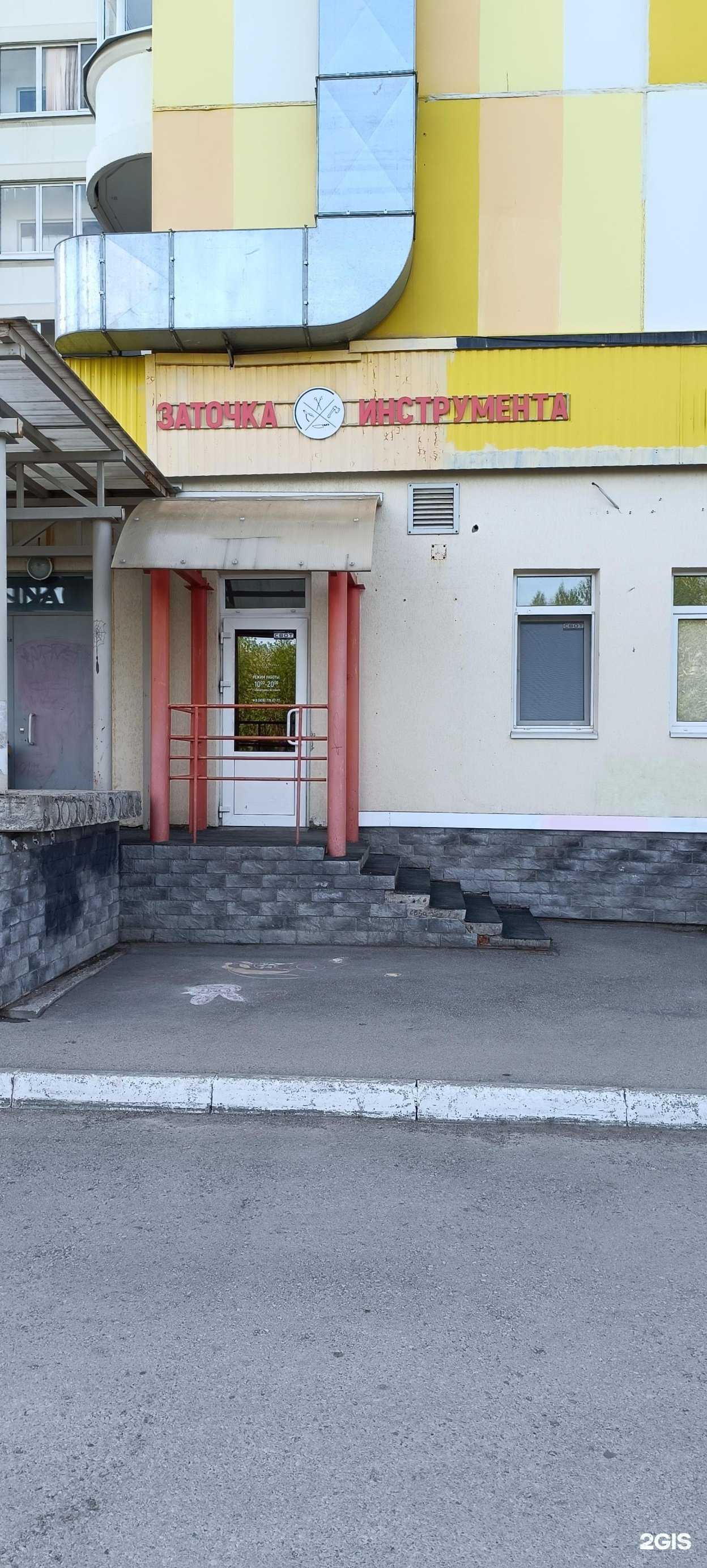 Отзывы на компанию Sтудия Zаточки DK в Перми c фото