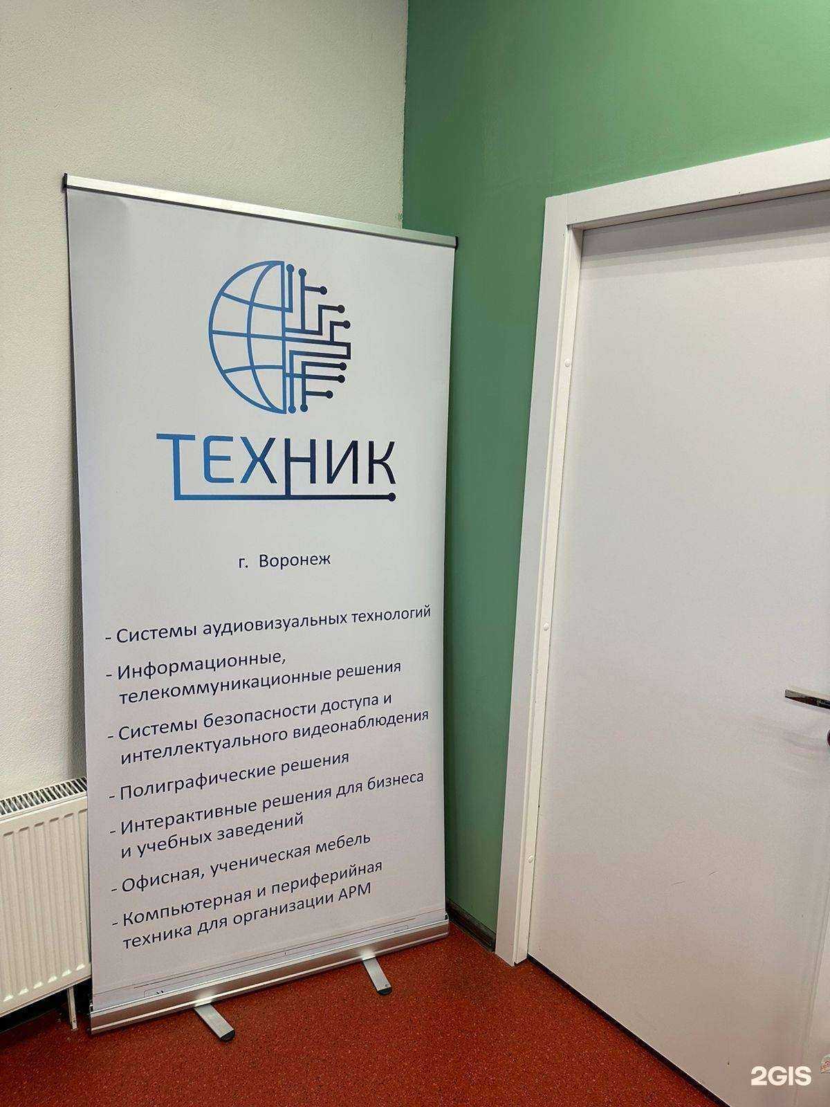 Отзывы на компанию Техник в г. Воронеж c фото