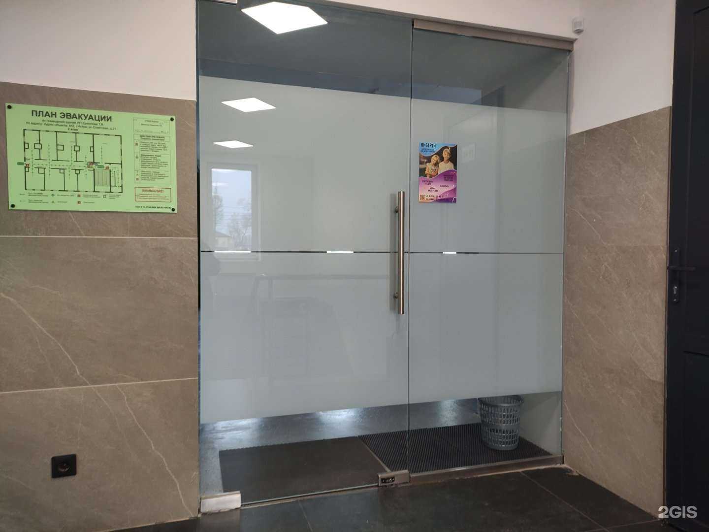 Отзывы на компанию Либерти в Истре c фото