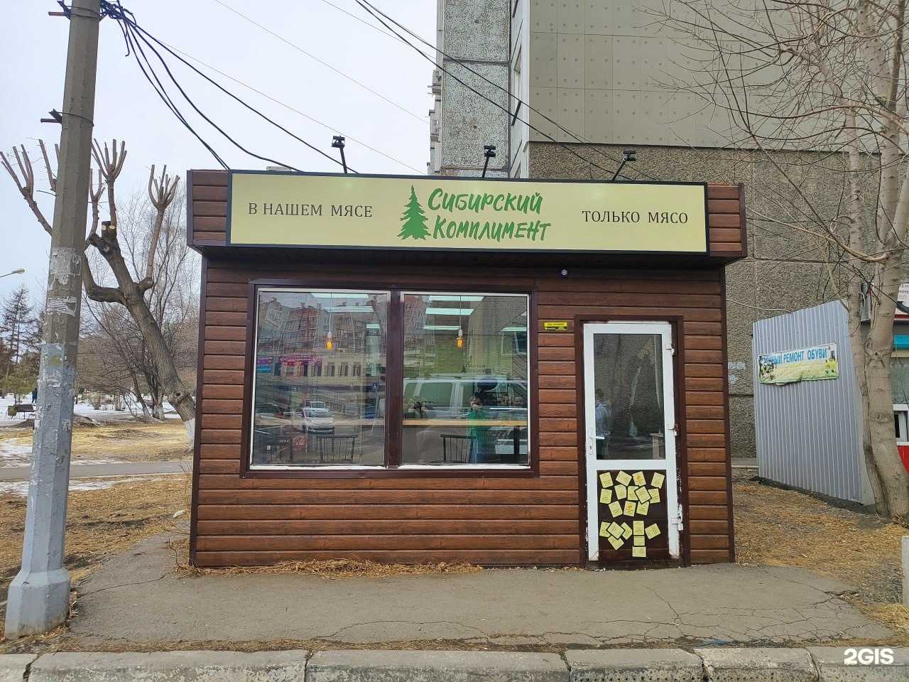 Отзывы на компанию Сибирский комплимент в Красноярске c фото