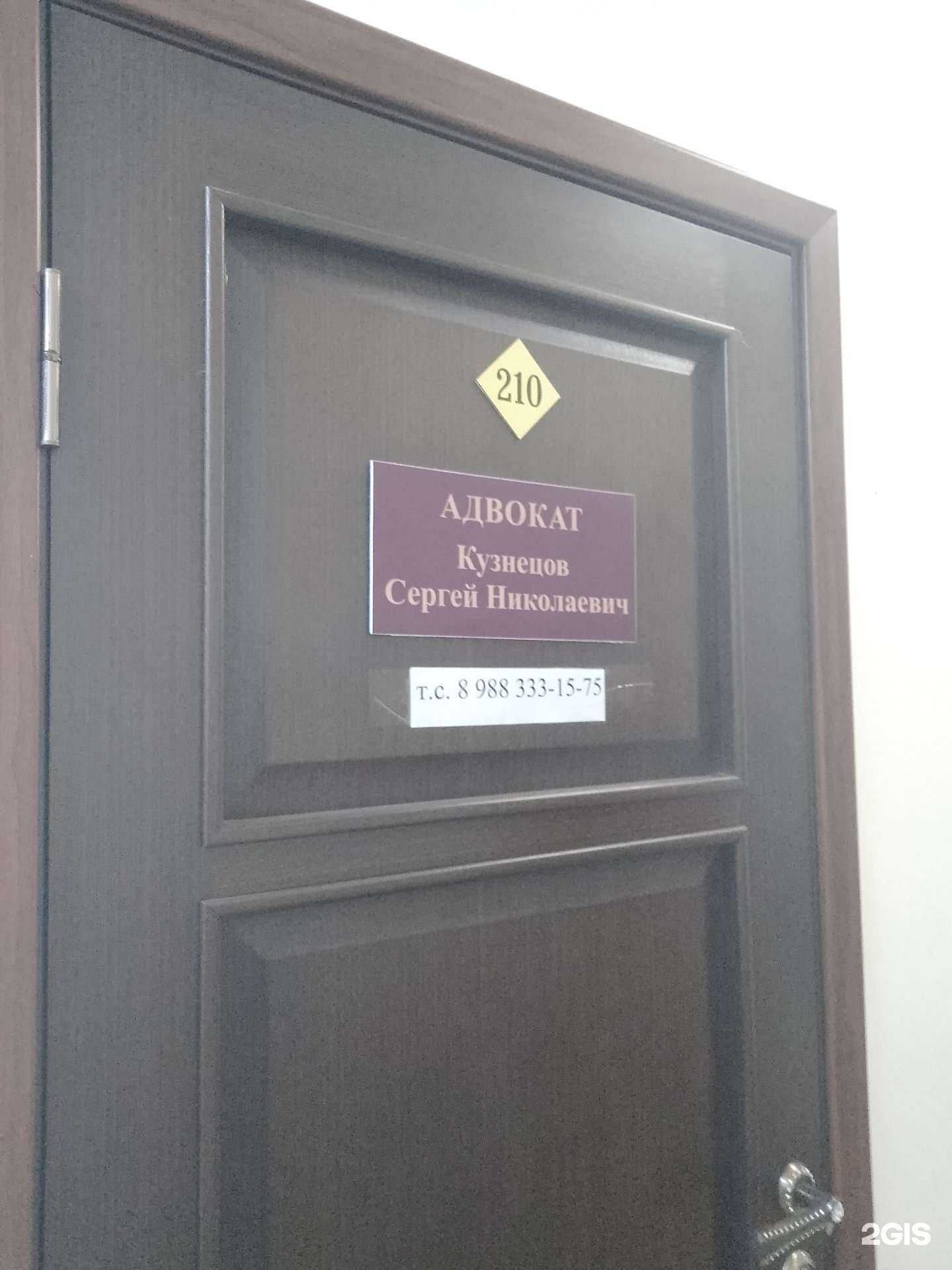 Отзывы на компанию Адвокатский кабинет Кузнецова С. Н. в г. Анапа c фото