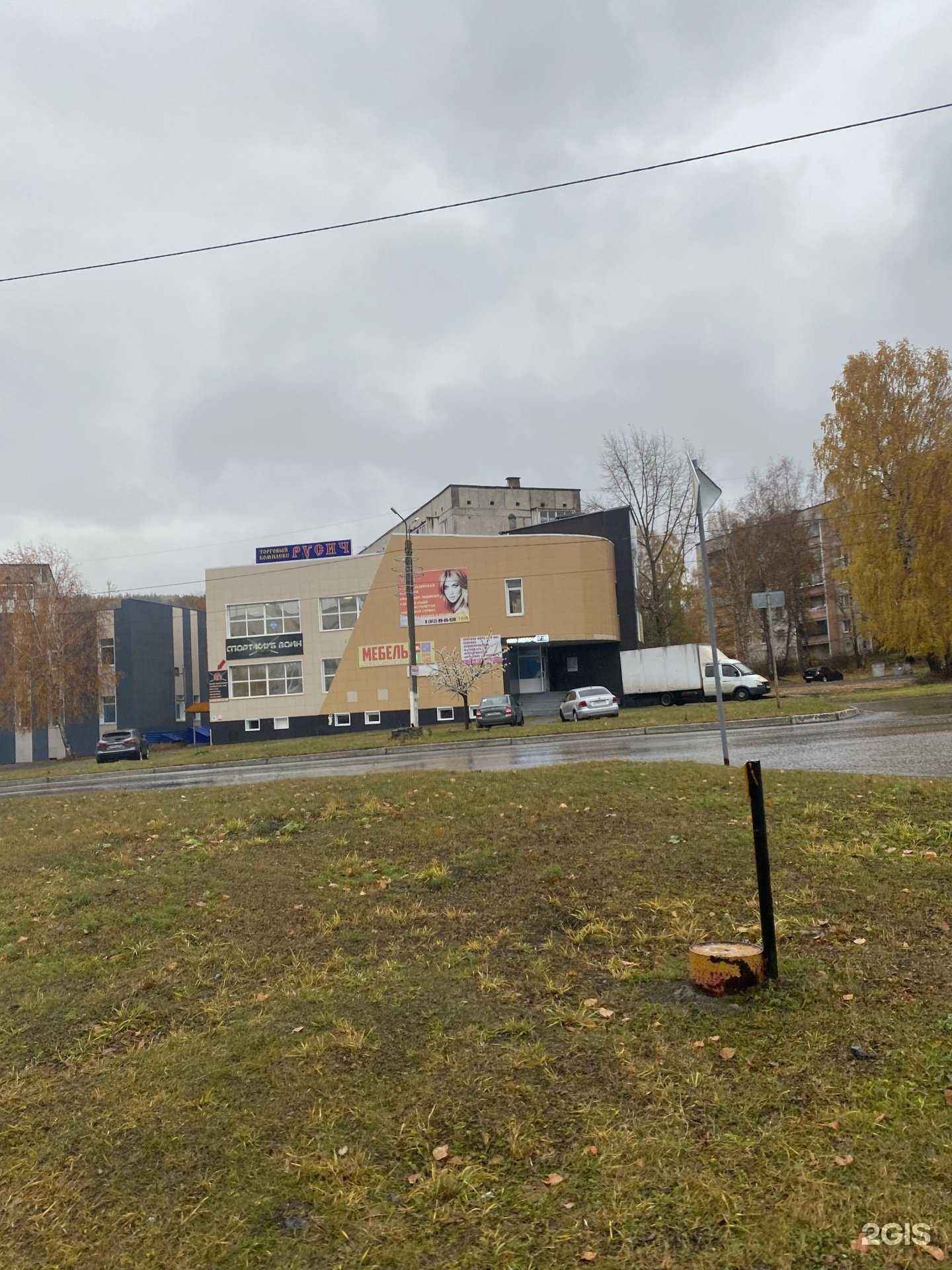 Отзывы на компанию Воин в Сатке c фото - фотография 2 из 2