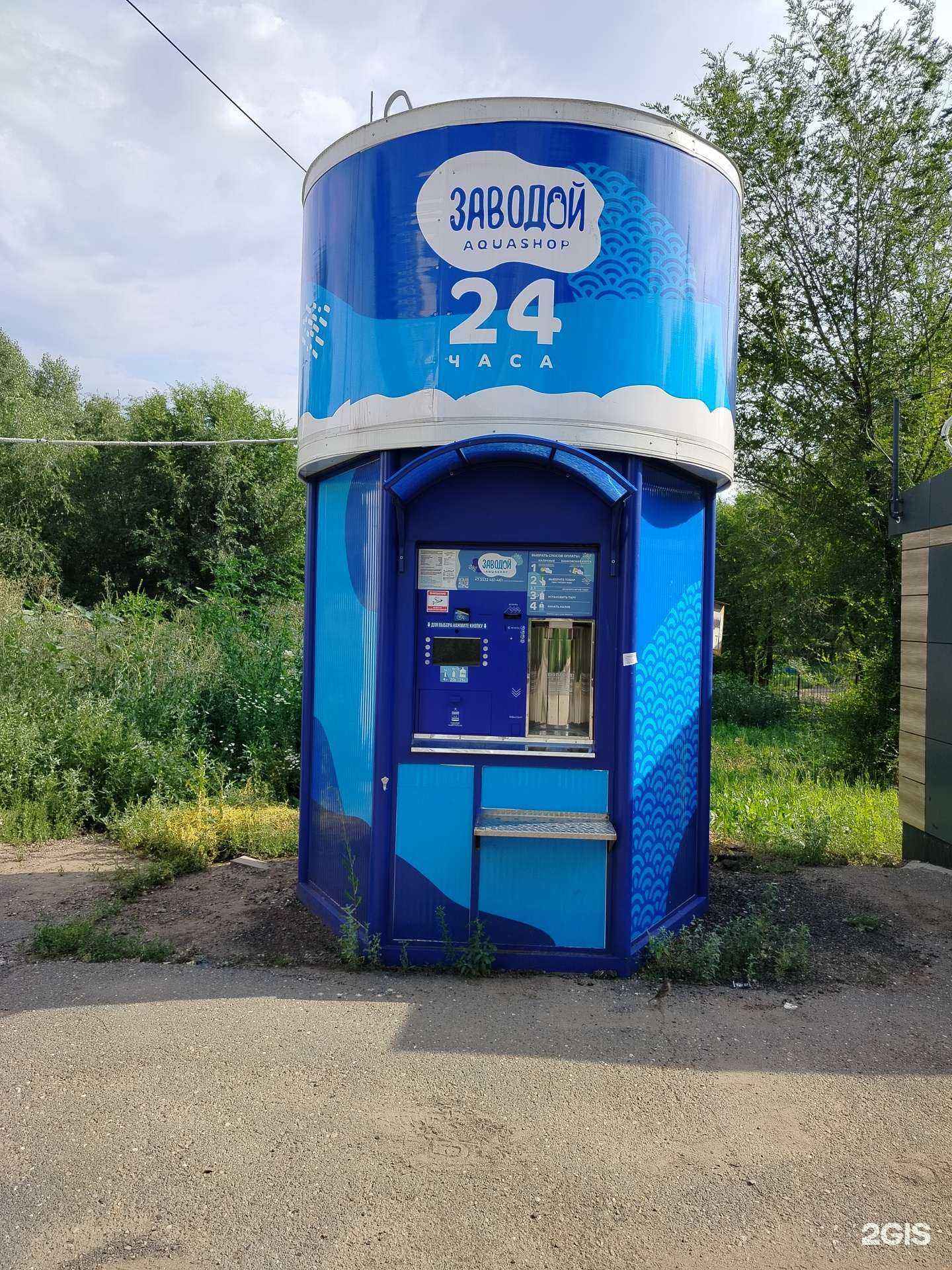 Отзывы на компанию Заводой в г. Оренбург c фото