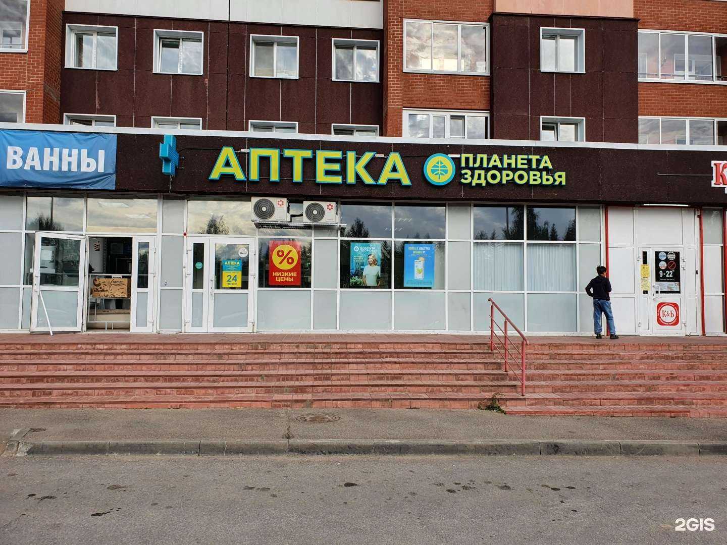 Отзывы на компанию Планета здоровья в г. Сыктывкар c фото