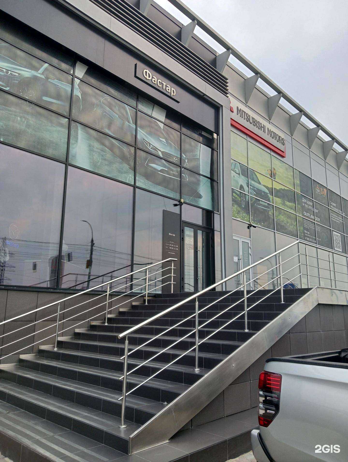 Отзывы на компанию Фастар Финанс в Новосибирске c фото