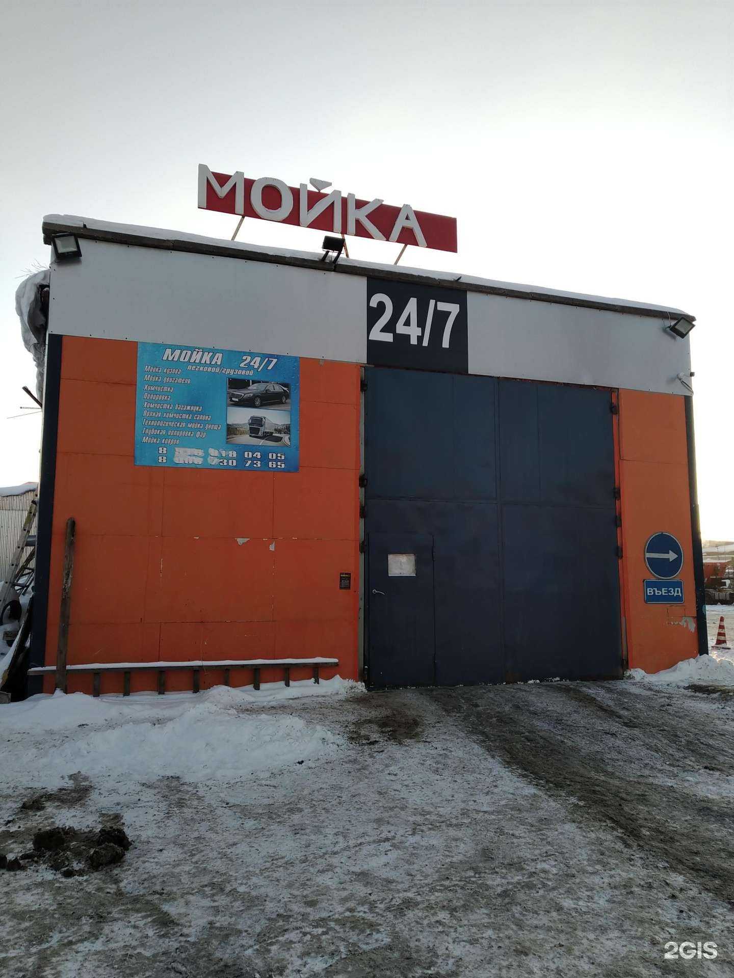 Отзывы на компанию Ванчсервис в Одинцове c фото