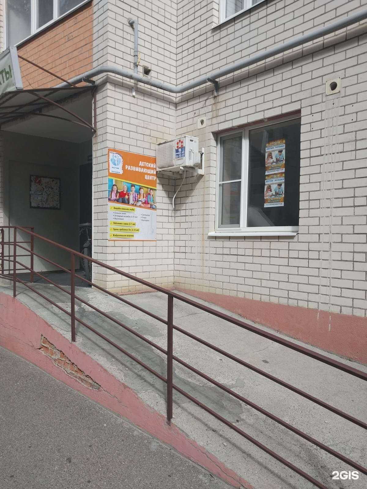 Отзывы на компанию Магия музыки в Ставрополе c фото