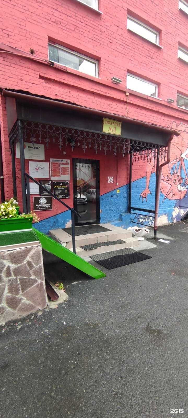 Отзывы на компанию Зелёный Свет в Екатеринбурге c фото