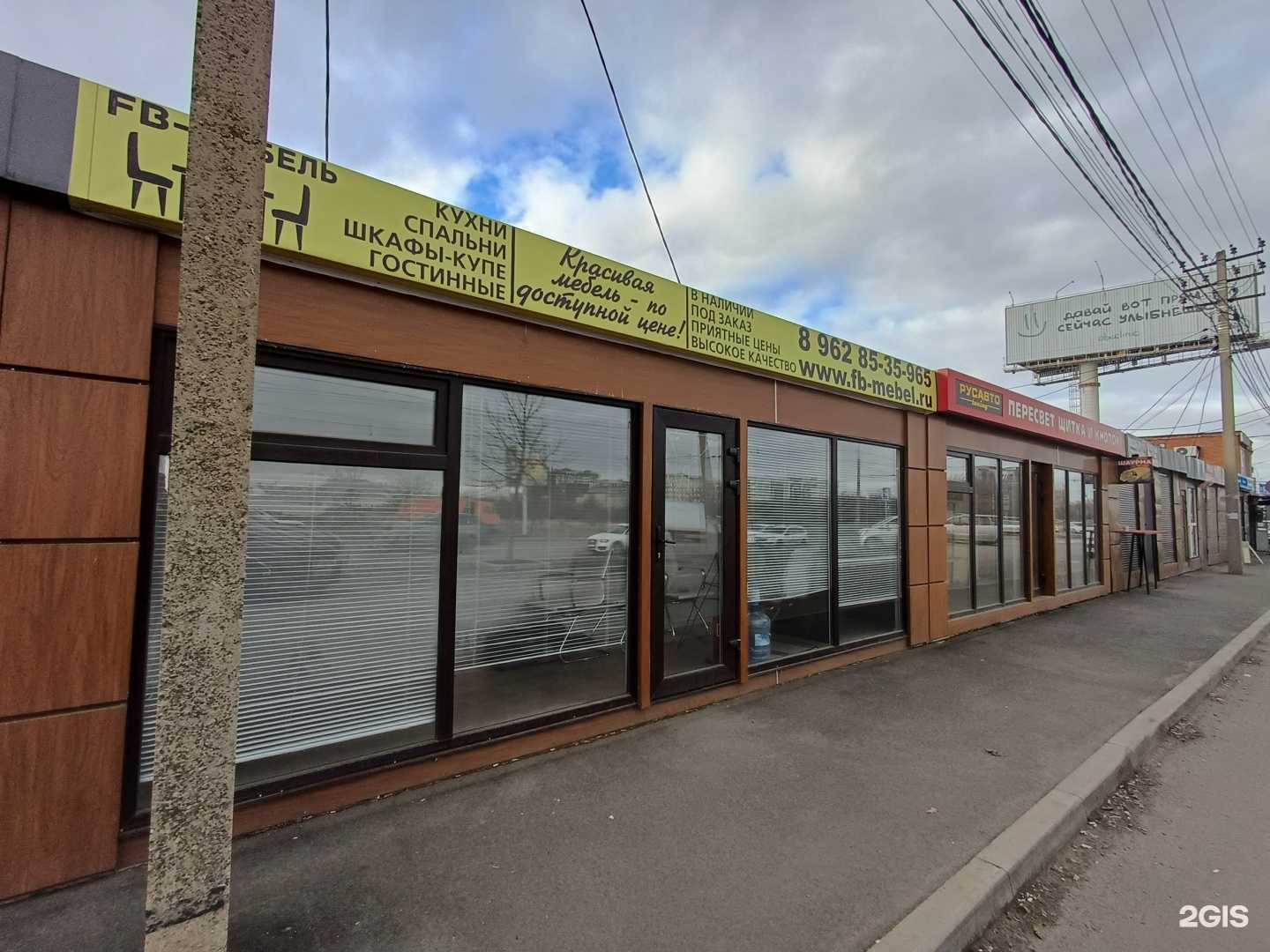 Отзывы на компанию Fb-мебель в г. Краснодар c фото