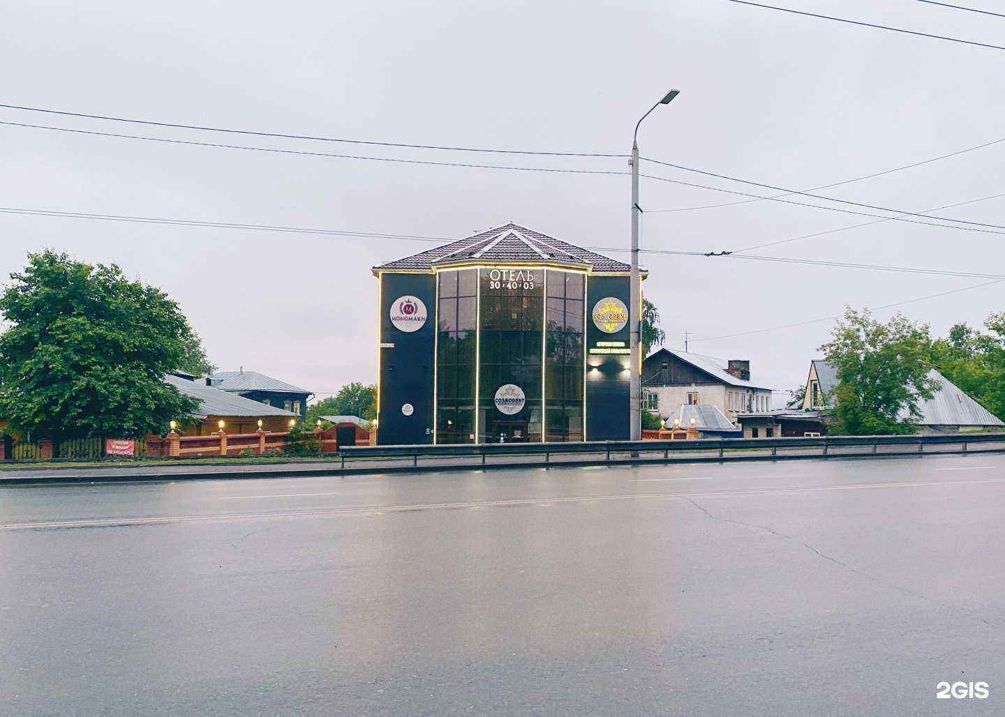 Отзывы на компанию Космодент в Томске c фото - фотография 2 из 2