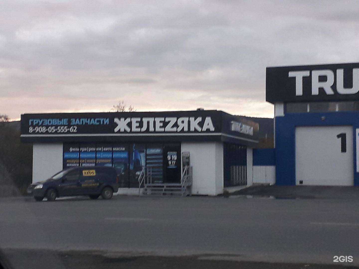 Отзывы на компанию ЖЕЛЕЗЯКА в Златоусте c фото