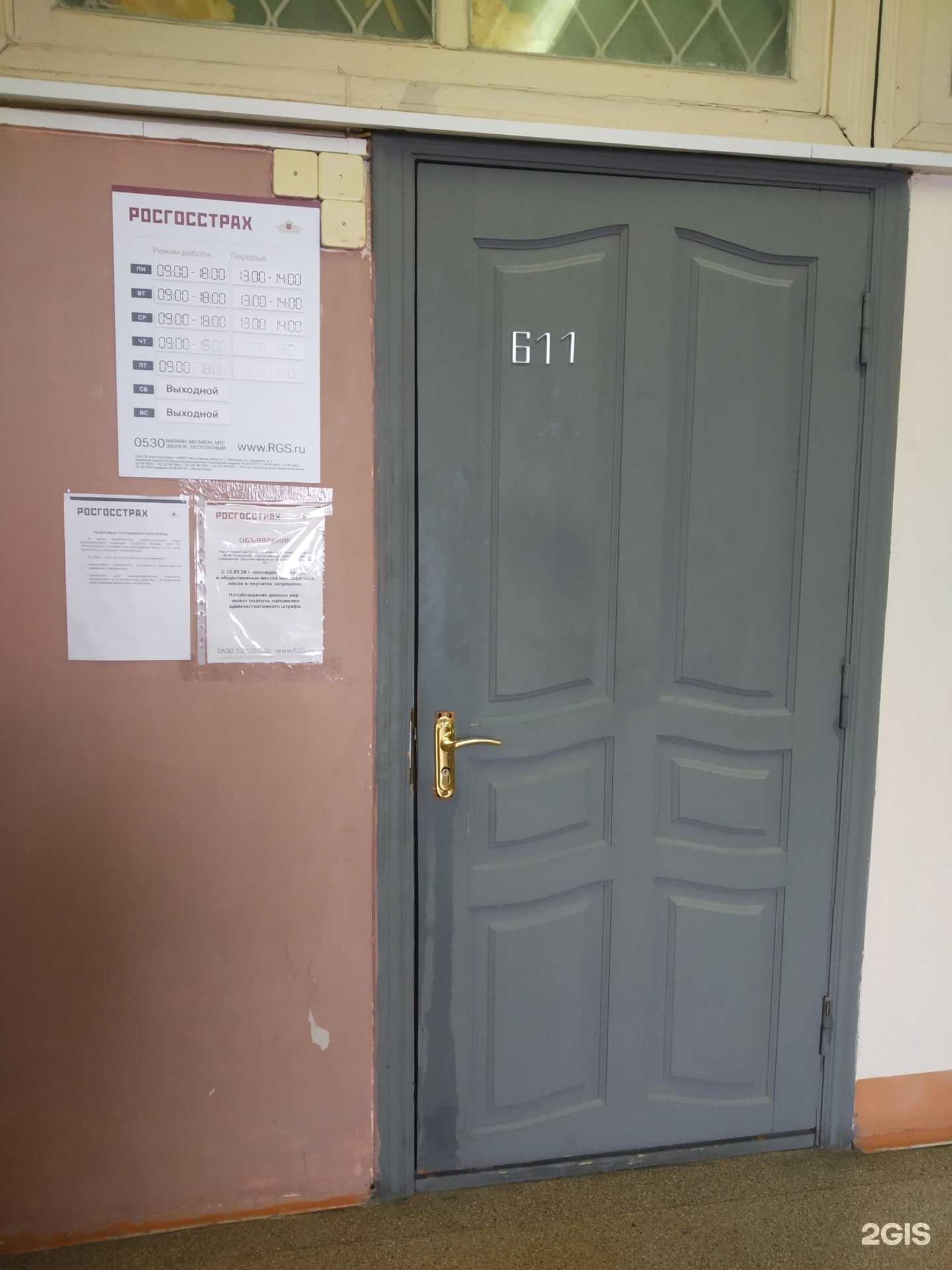 Отзывы на компанию Росгосстрах в г. Тула c фото