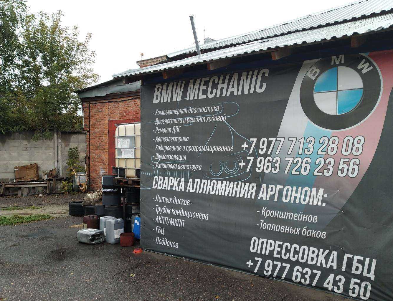 Отзывы на компанию Mechanic в Ногинске c фото