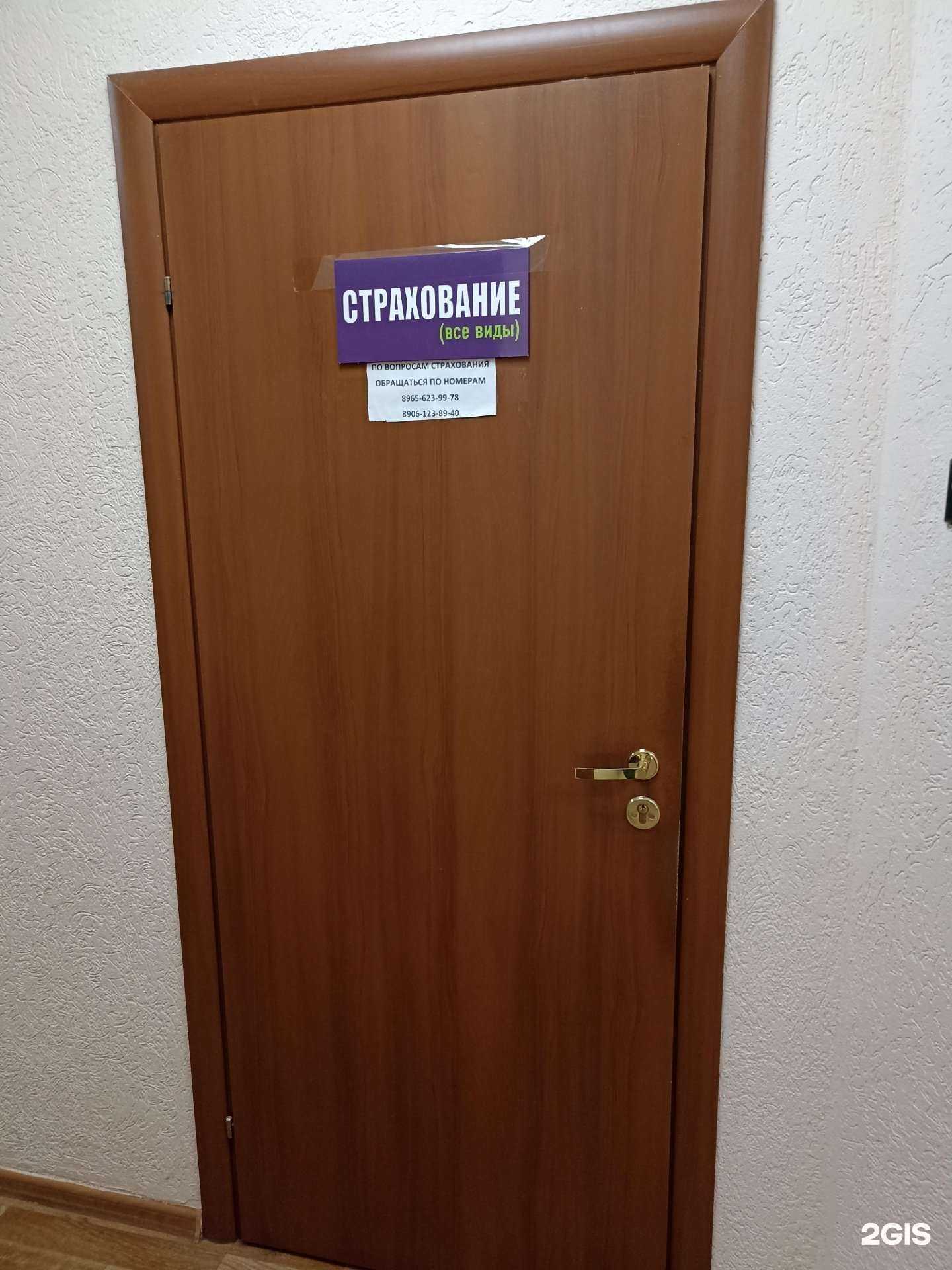 Отзывы на компанию Страховой агент в г. Набережные Челны c фото