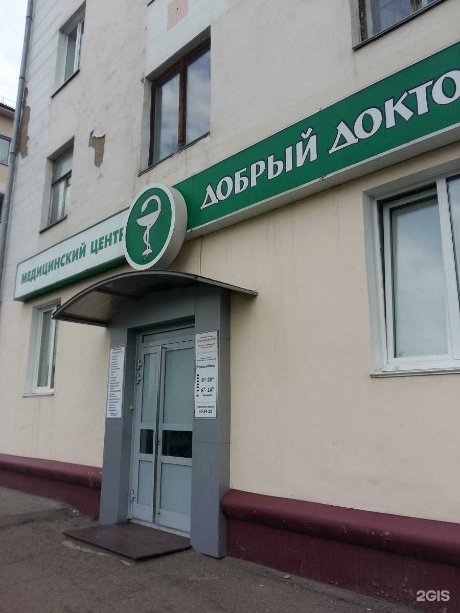 Отзывы на компанию Добрый доктор в Кемерове c фото