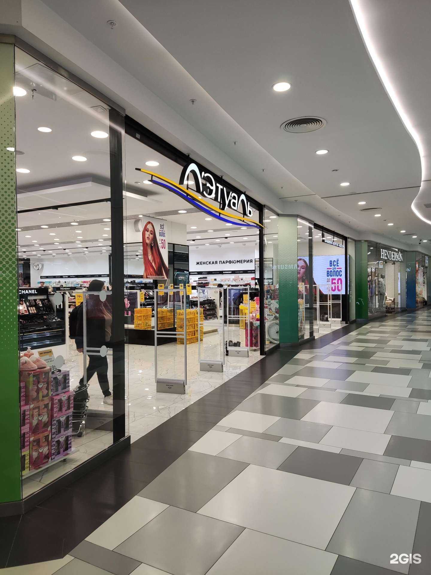 Отзывы на компанию Лэтуаль в Липецке c фото