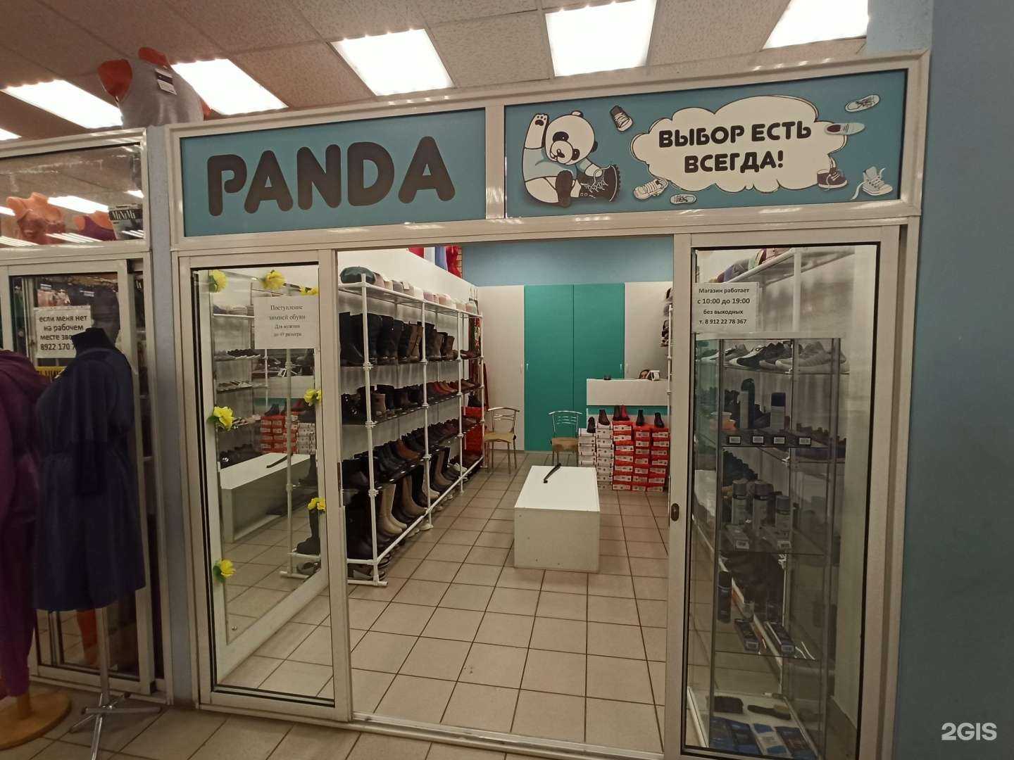 Отзывы на компанию Panda в г. Екатеринбург c фото