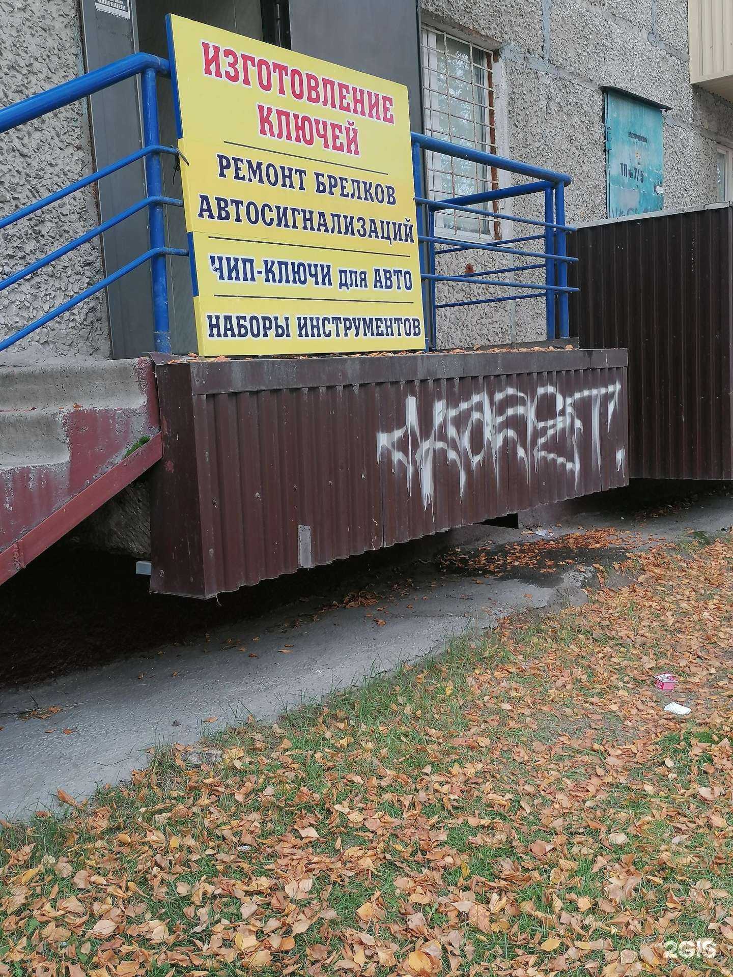 Отзывы на компанию Ключ-сервис в г. Нижневартовск c фото