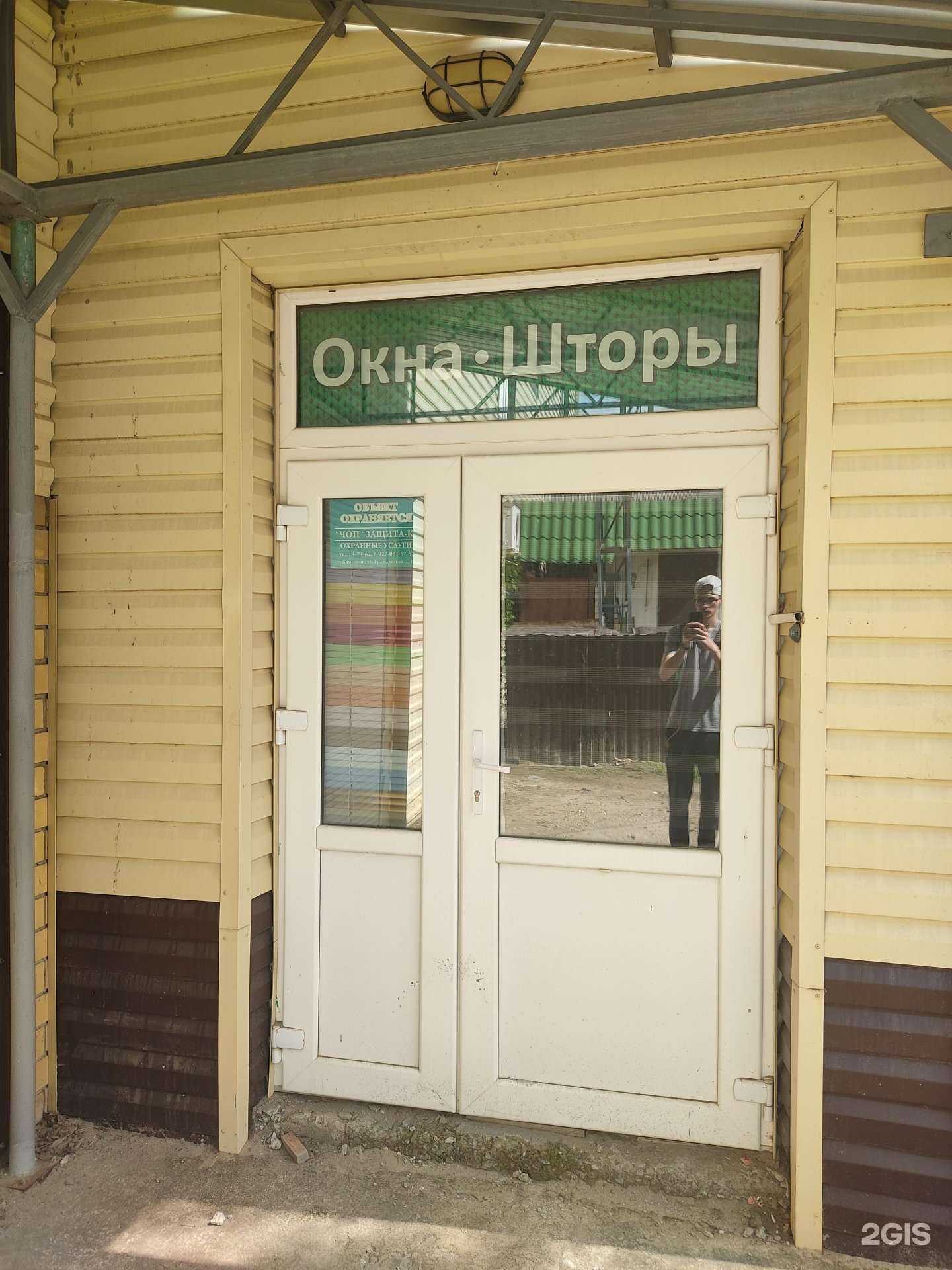 Отзывы на компанию Салон штор и окон в г. Камышин c фото