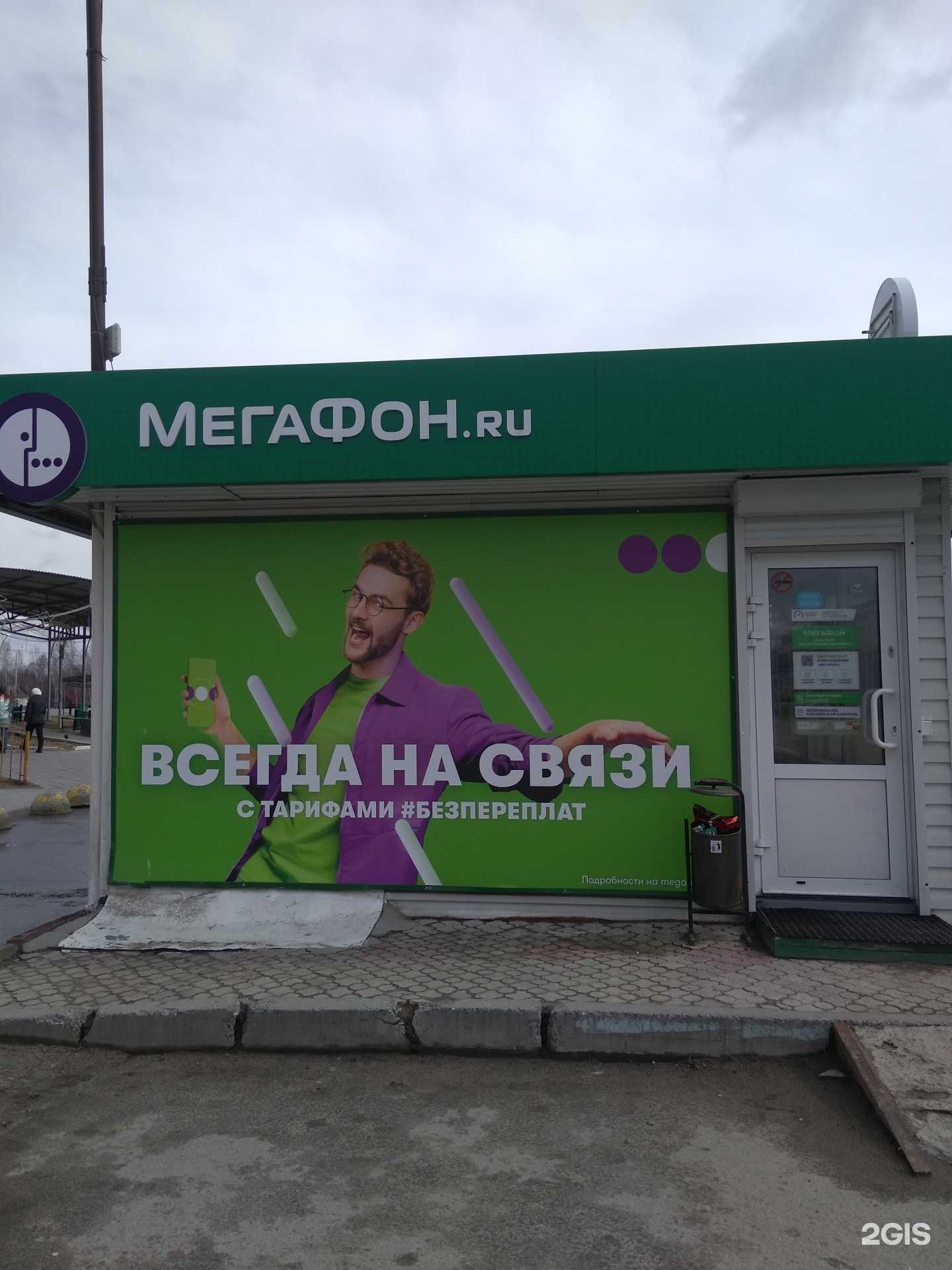 Отзывы на компанию МегаФон-Yota в г. Мегион c фото