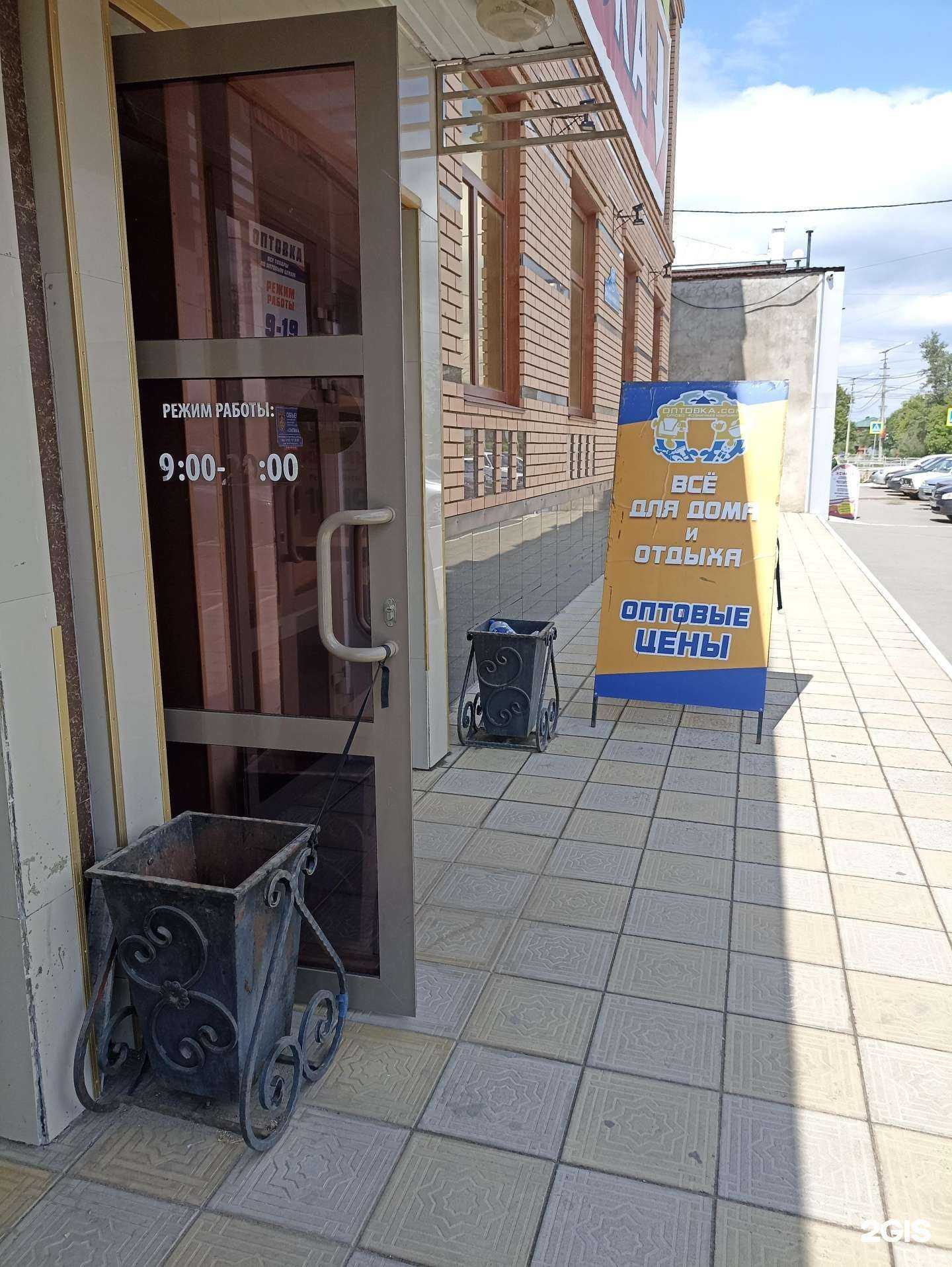 Отзывы на компанию Оптовка.com в г. Троицк c фото