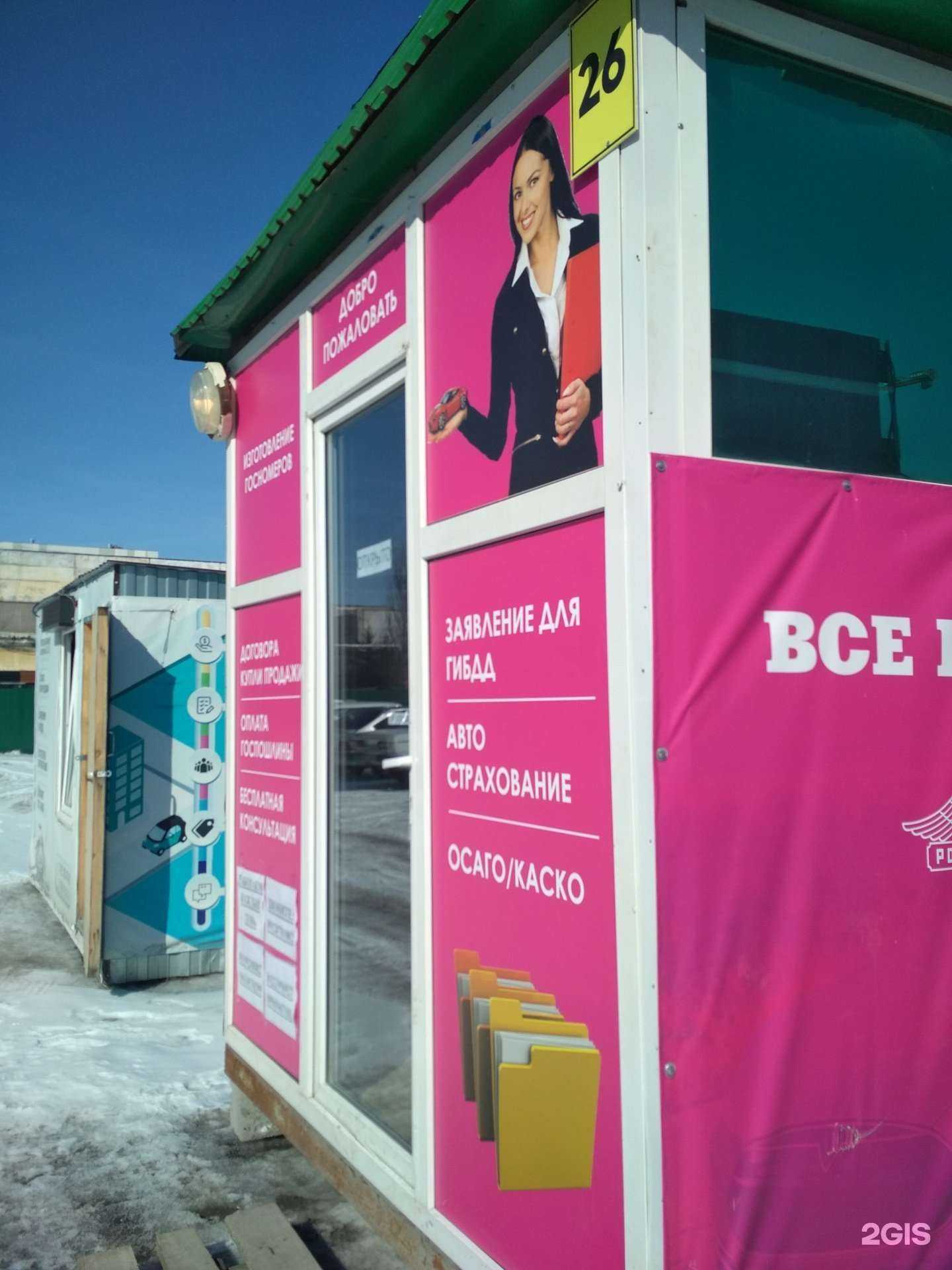 Отзывы на компанию Автодоки в Тюмени c фото