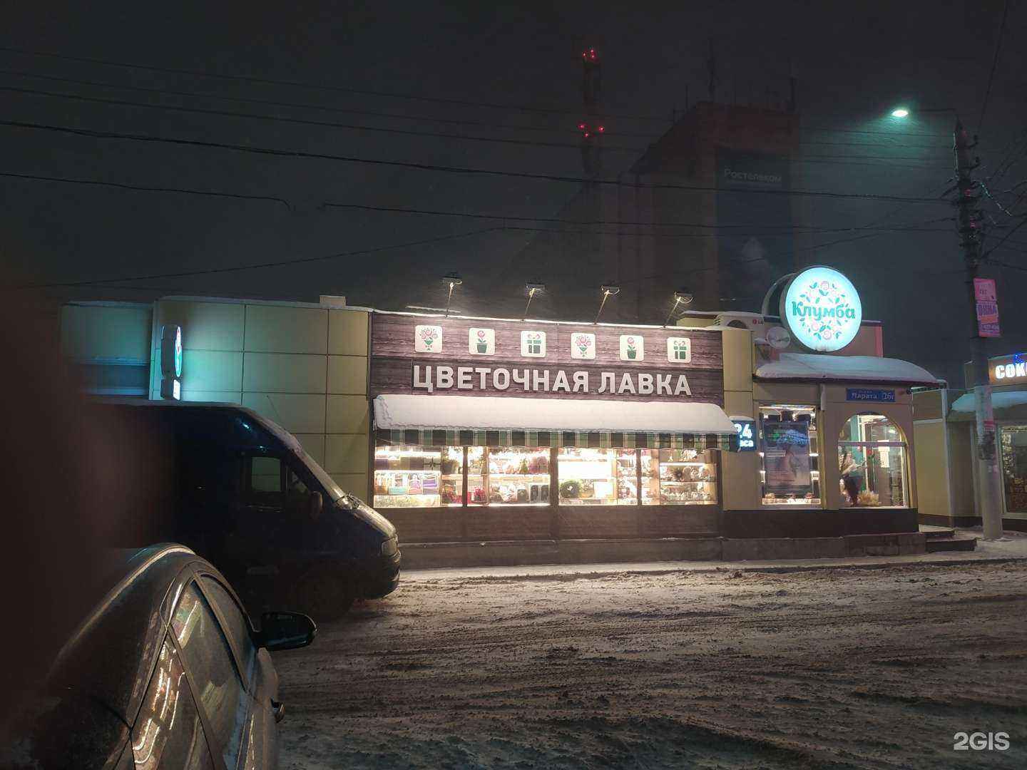 Отзывы на компанию Салон цветов в г. Тула c фото