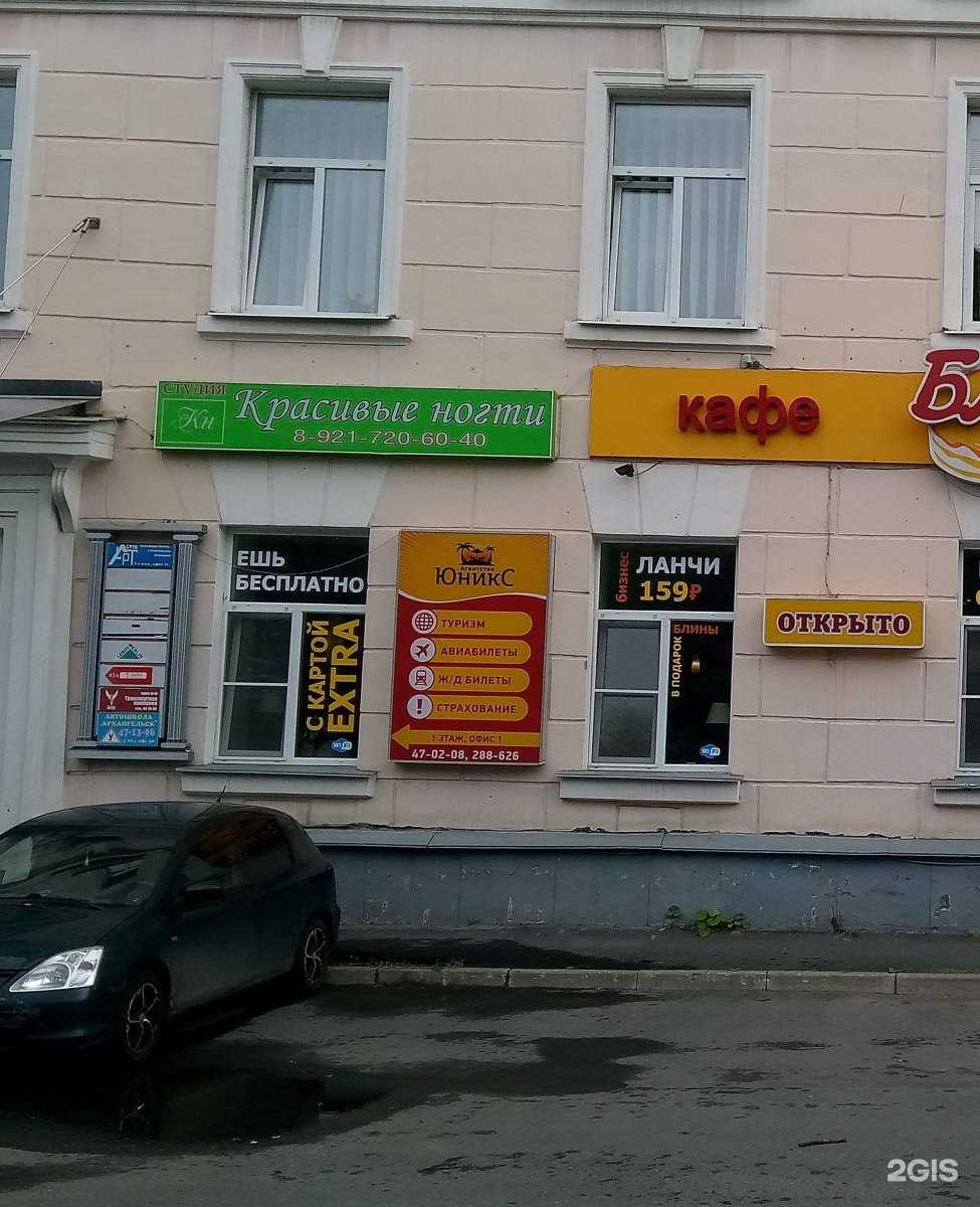 Отзывы на компанию Юникс в г. Архангельск c фото