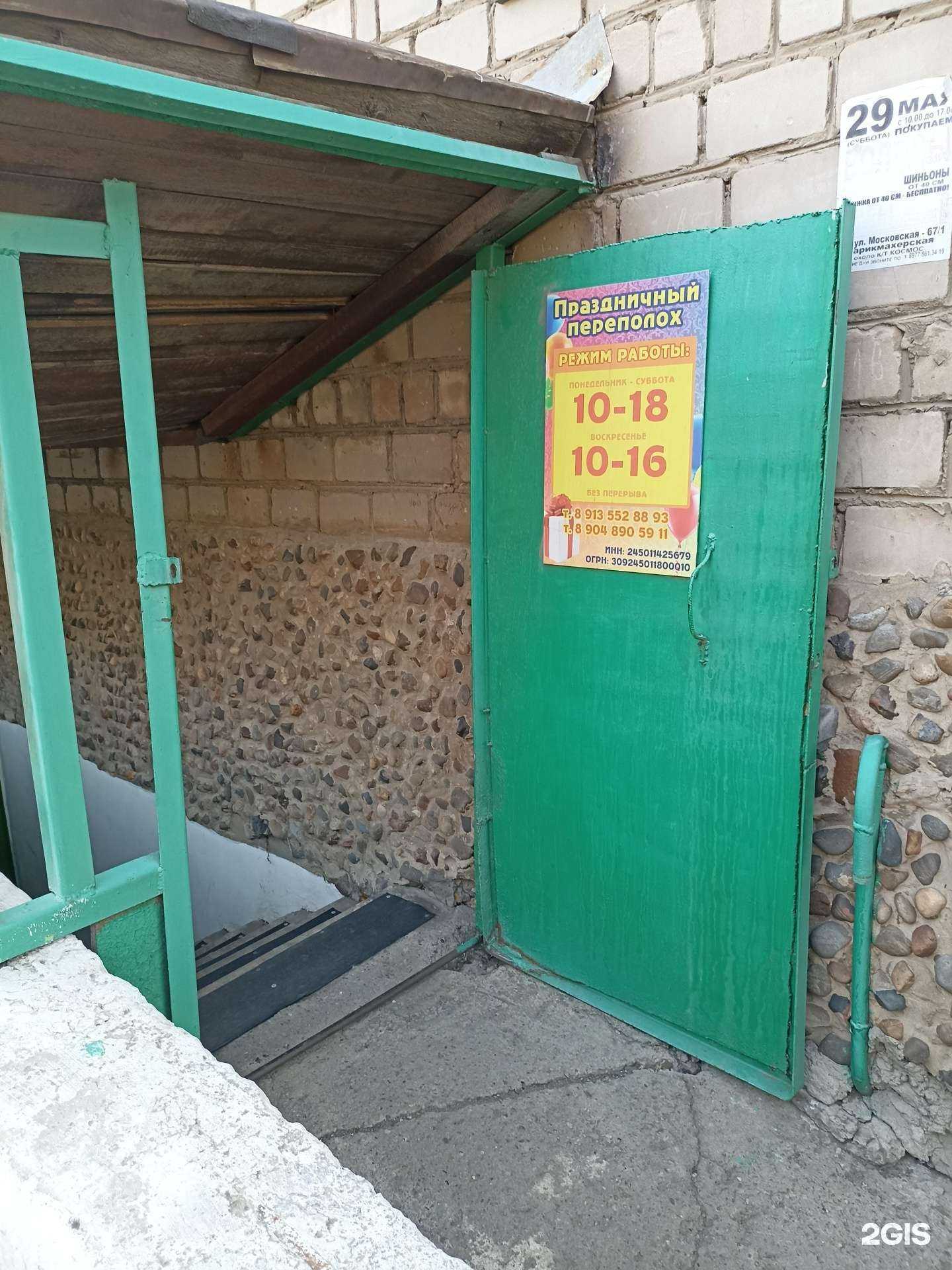 Отзывы на компанию Праздничный переполох в Канске c фото