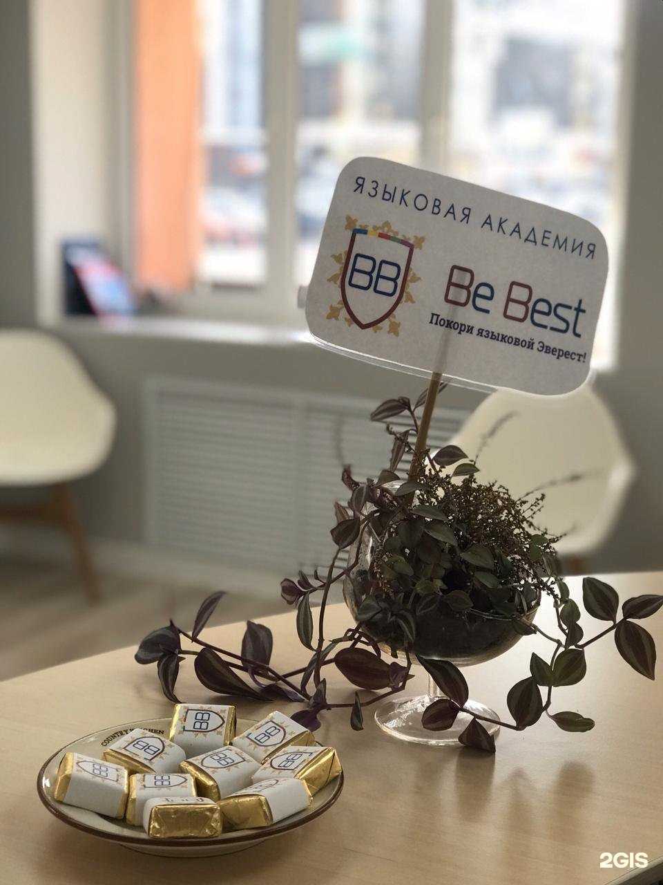 Отзывы на компанию Be Best в г. Краснодар c фото