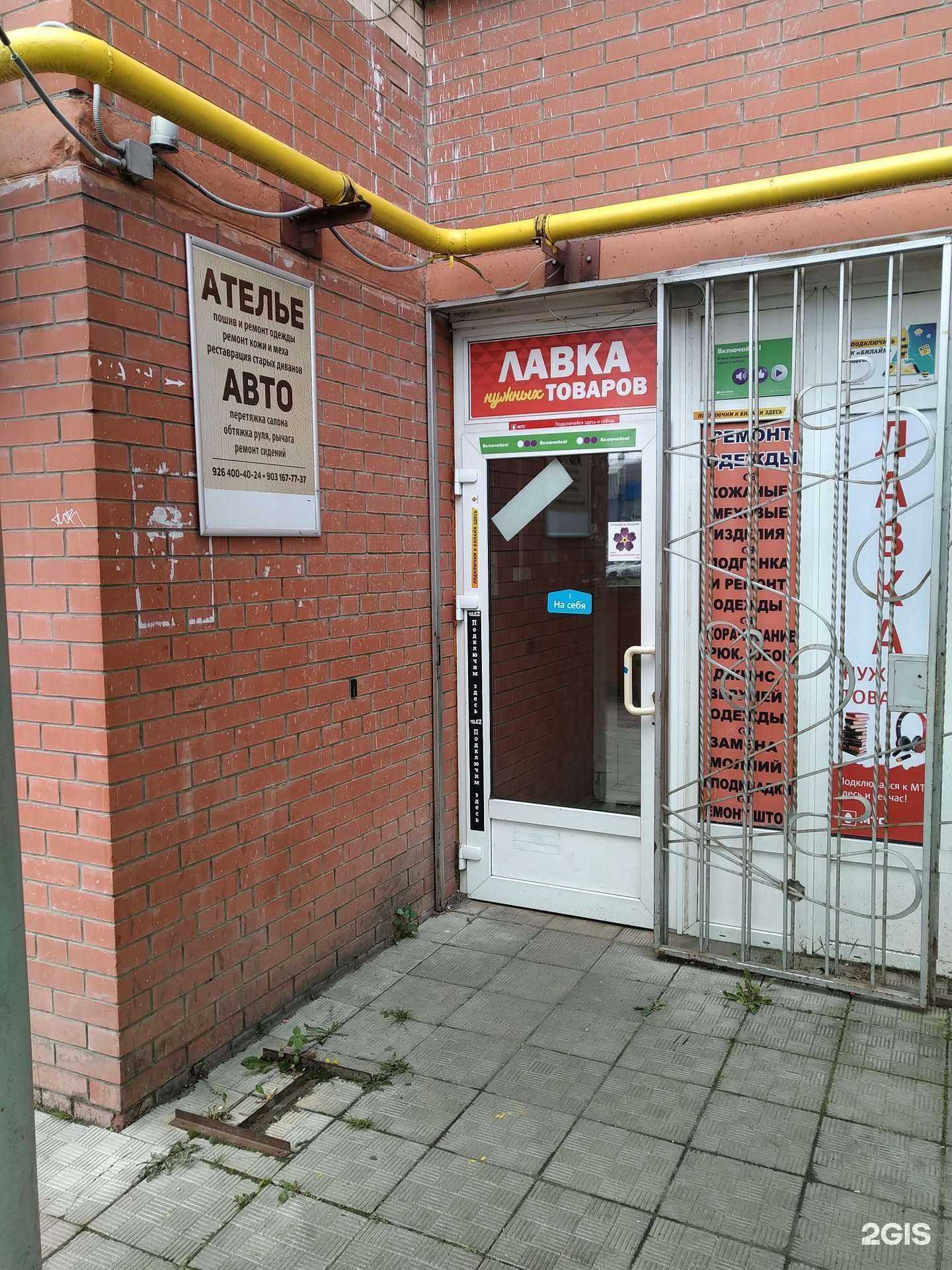 Отзывы на компанию Принцесса Лаура в г. Ногинск c фото