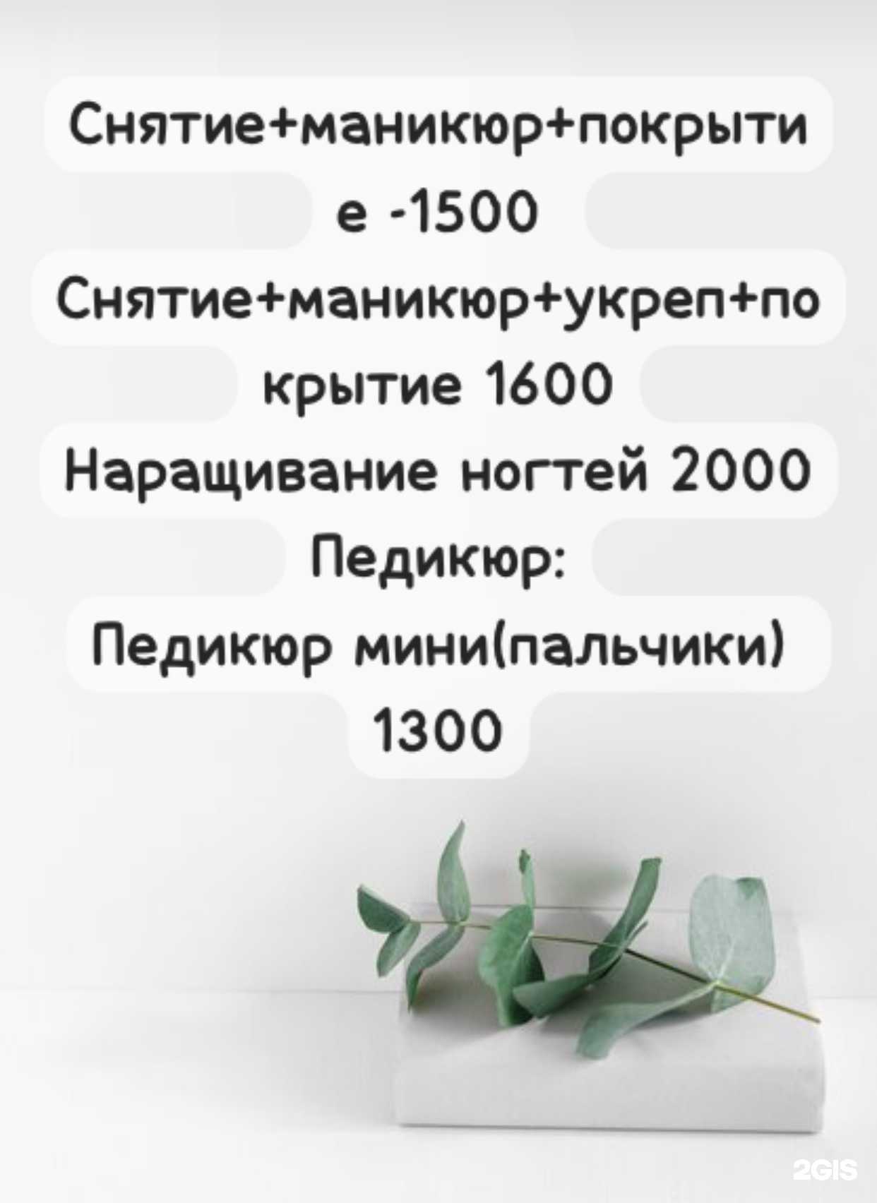 Отзывы на компанию Grey love в Новосибирске c фото