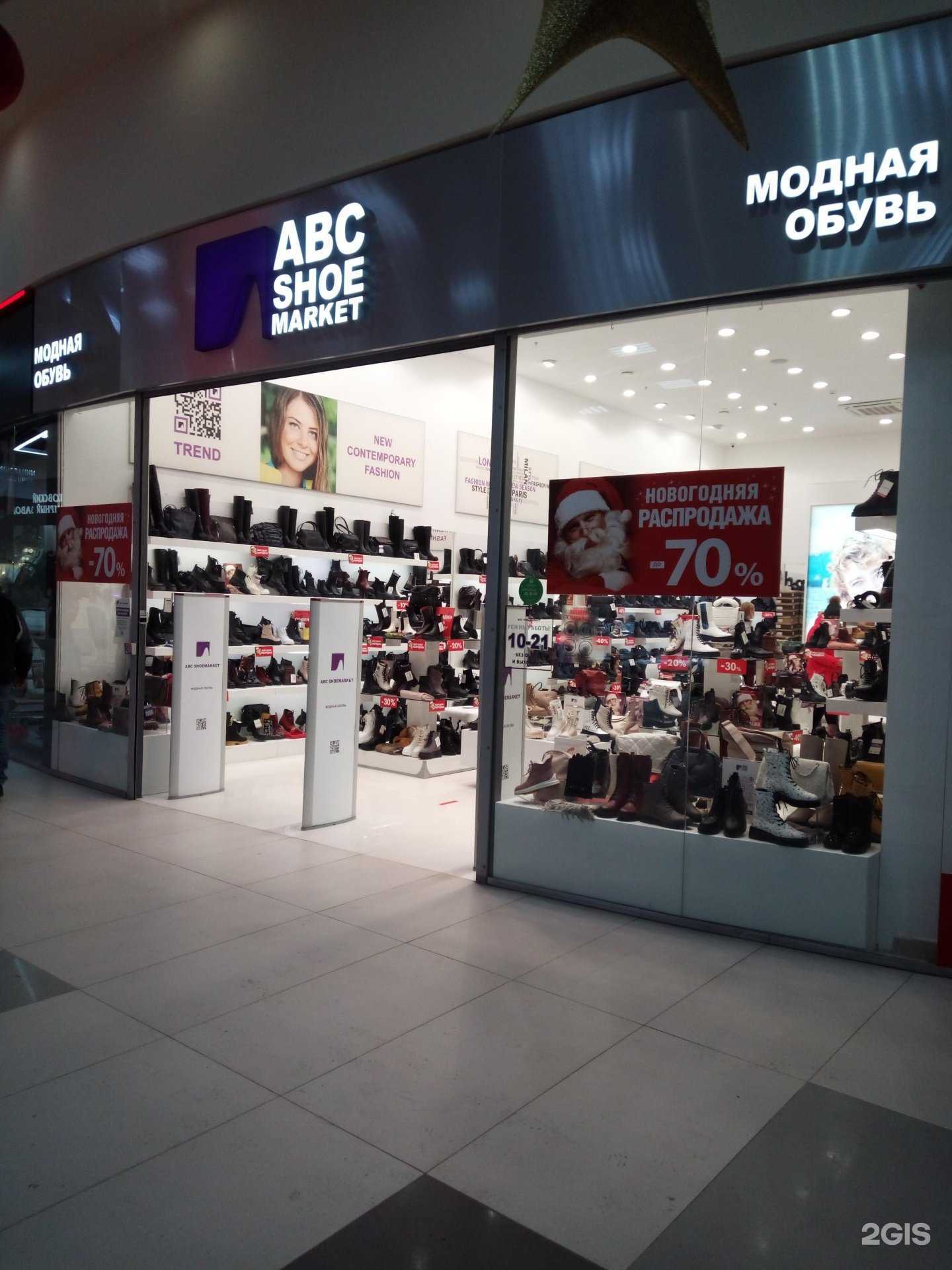 Отзывы на компанию Abc Shoe Market в Пскове c фото