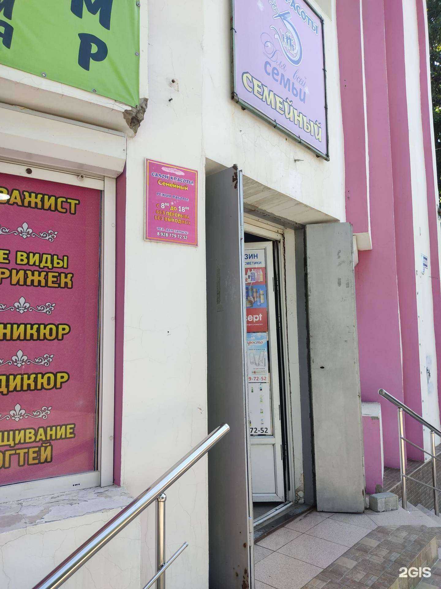 Отзывы на компанию Семейный в Шахтах c фото