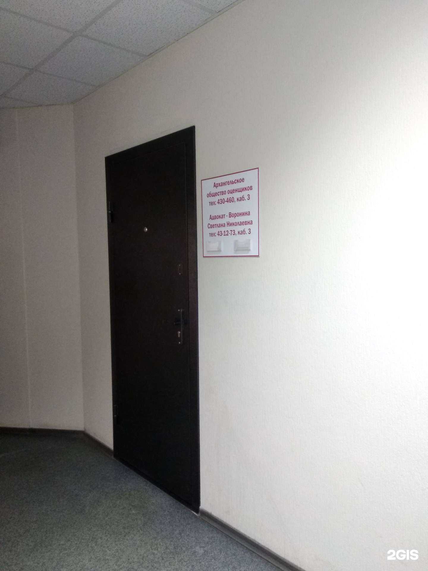 Отзывы на компанию Архангельское общество оценщиков в г. Архангельск c фото