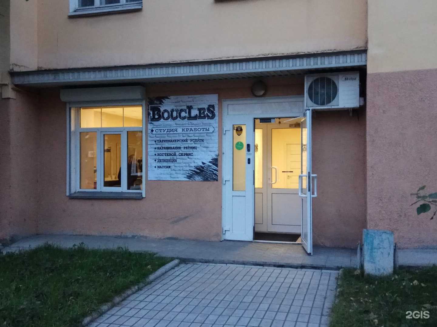 Отзывы на компанию Boucles в г. Новосибирск c фото