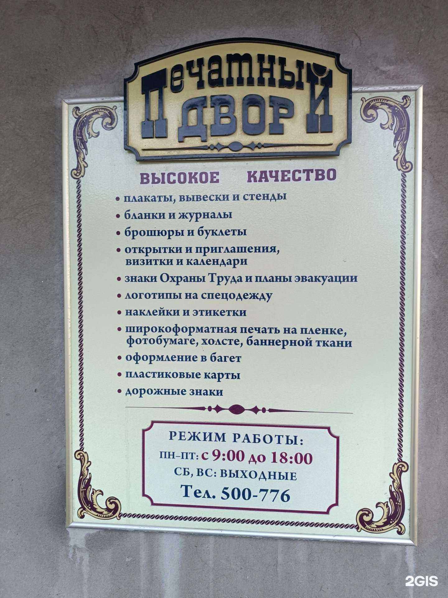 Отзывы на компанию Печатный Двор в г. Южно-Сахалинск c фото