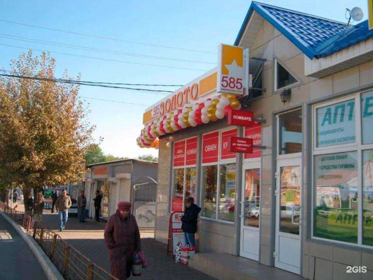 Отзывы на компанию 585*Золотой в Донецке c фото