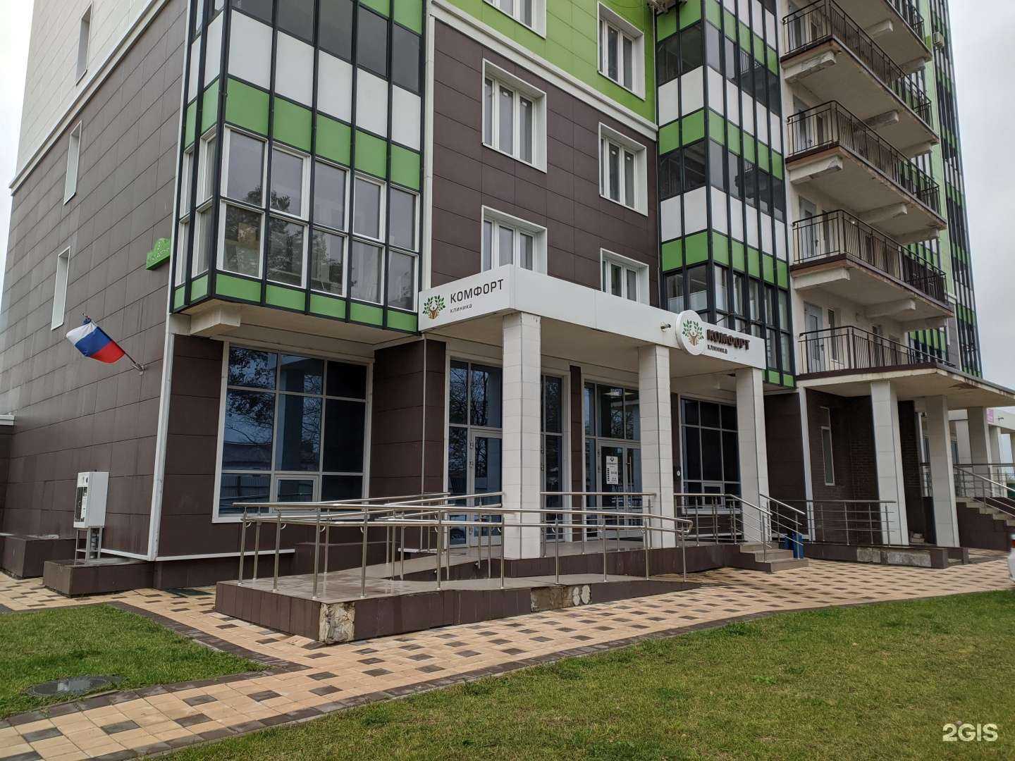 Отзывы на компанию Комфорт Клиника в Калуге c фото