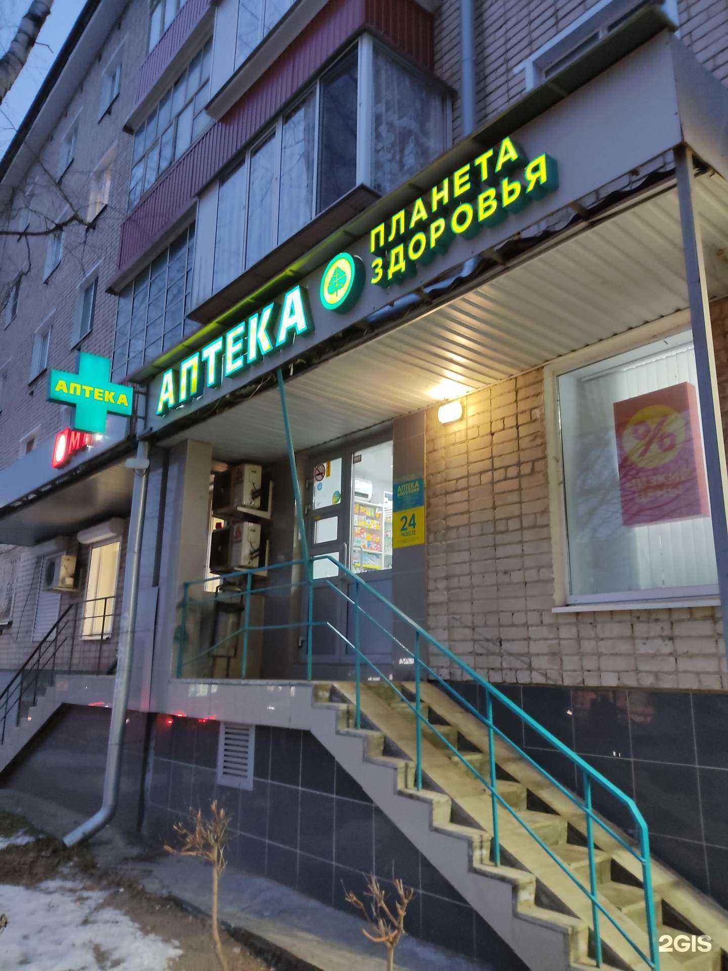 Отзывы на компанию Планета здоровья в г. Казань c фото