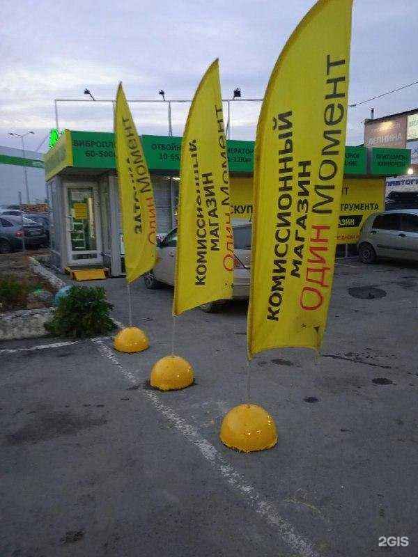 Отзывы на компанию Один момент в г. Екатеринбург c фото