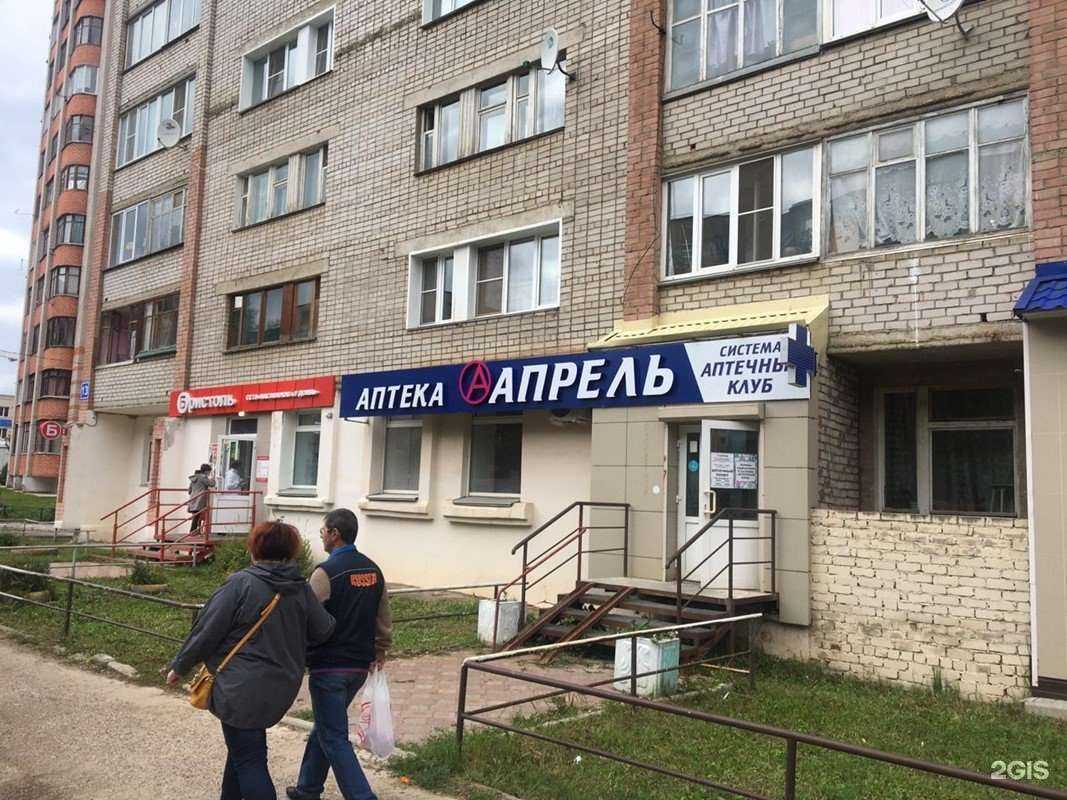 Отзывы на компанию Апрель в г. Киров c фото