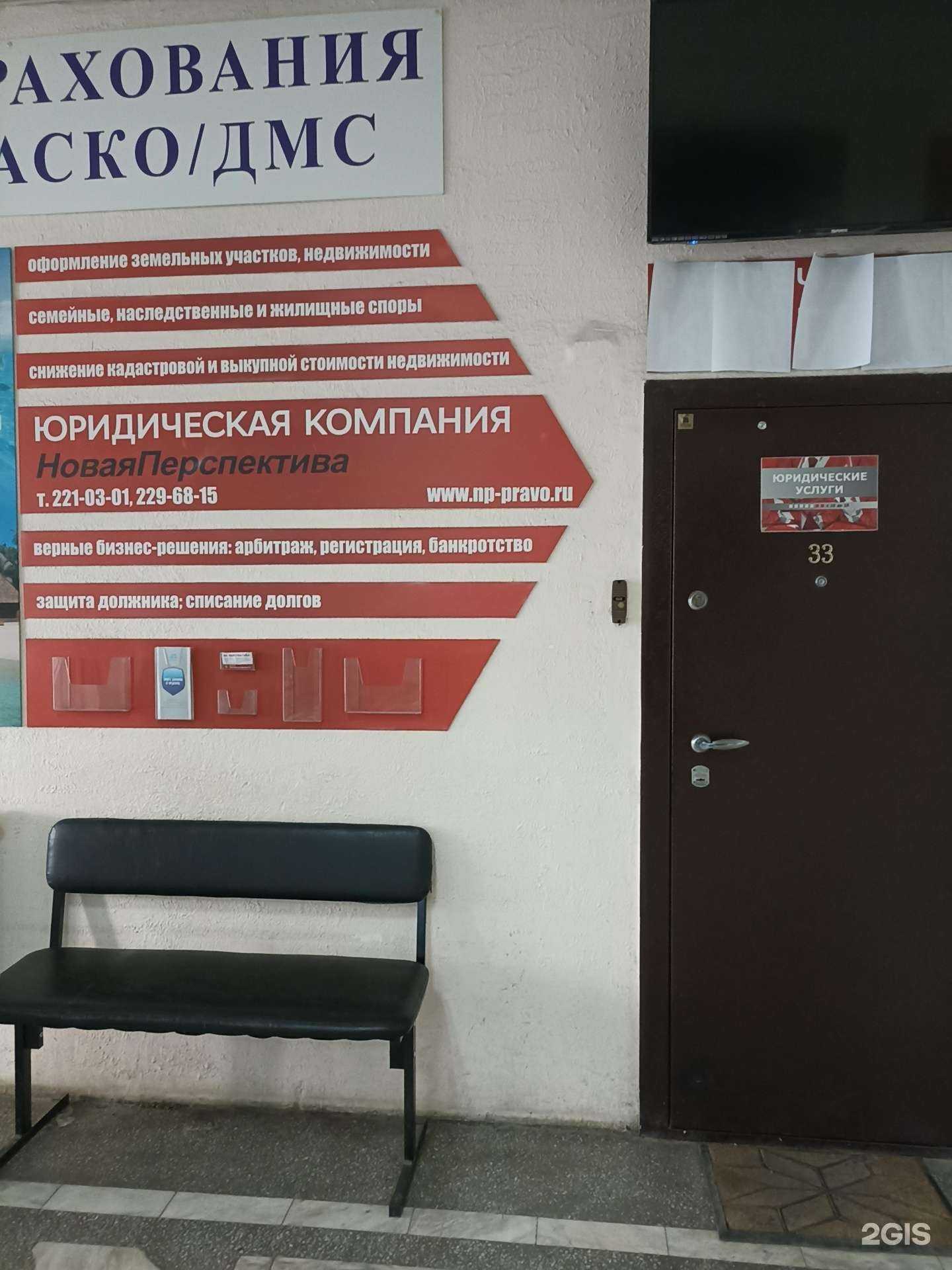 Отзывы на компанию Новая перспектива в г. Красноярск c фото