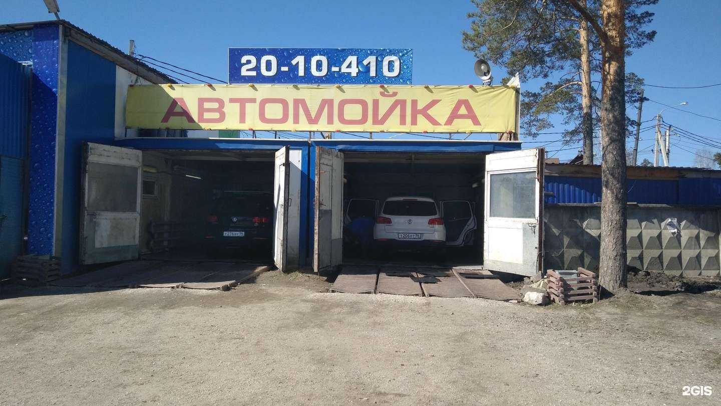 Отзывы на компанию Автомойка в Екатеринбурге c фото