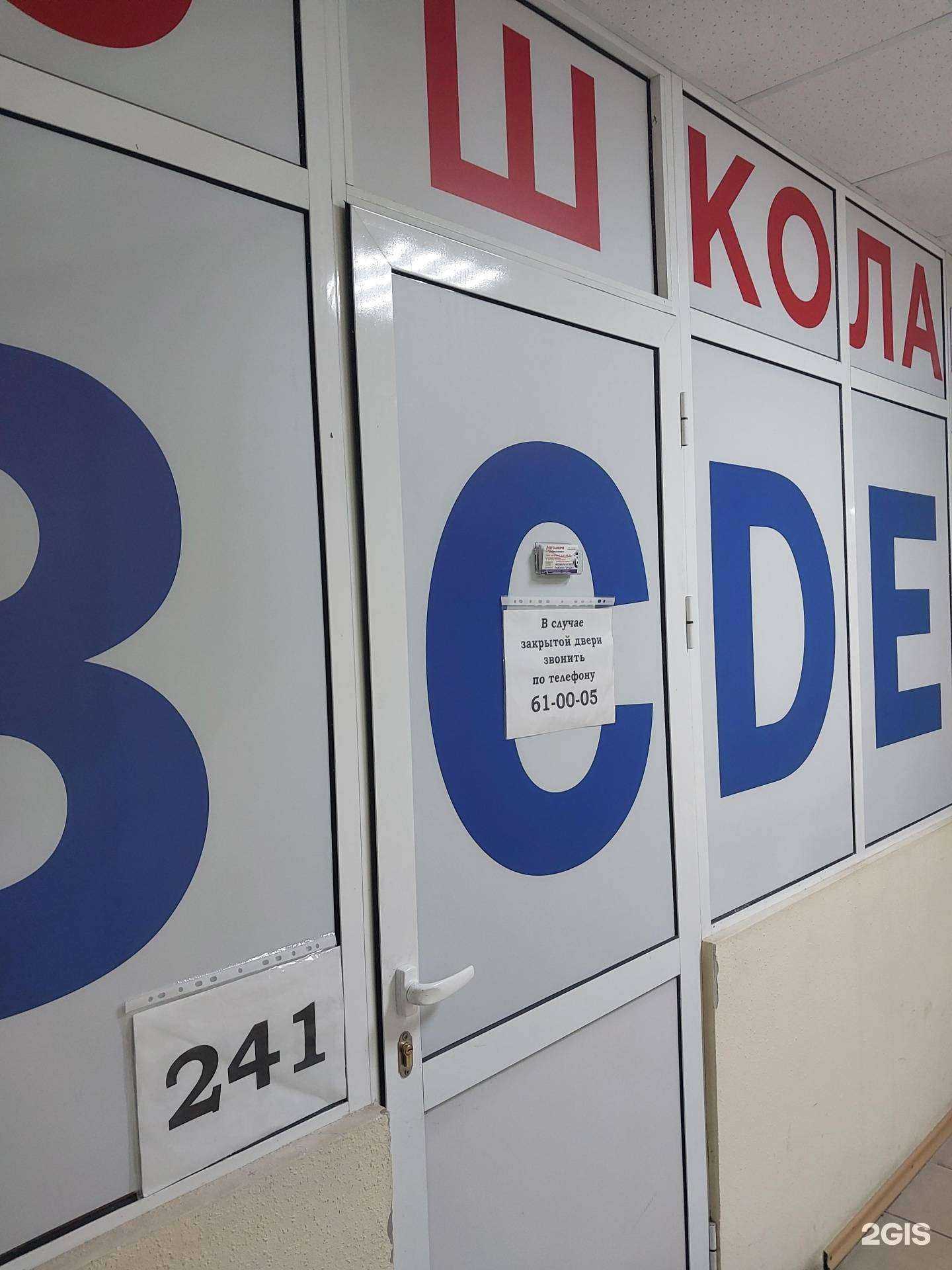 Отзывы на компанию Автошкола в г. Тольятти c фото