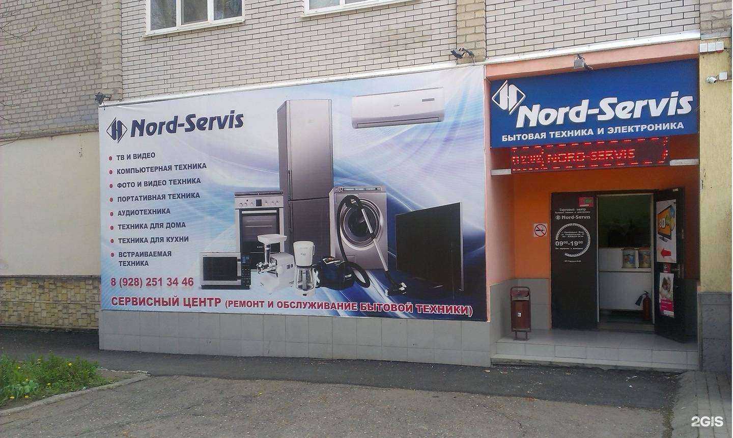 Отзывы на компанию Норд-сервис в г. Минеральные Воды c фото