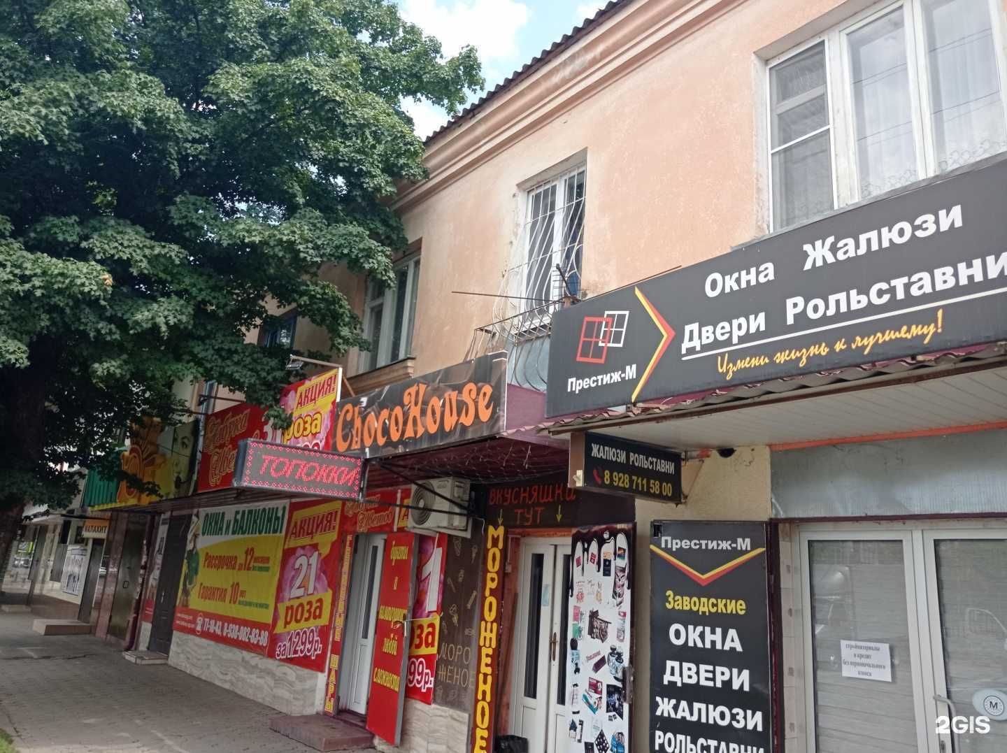 Отзывы на компанию Optima в Нальчике c фото - фотография 2 из 2