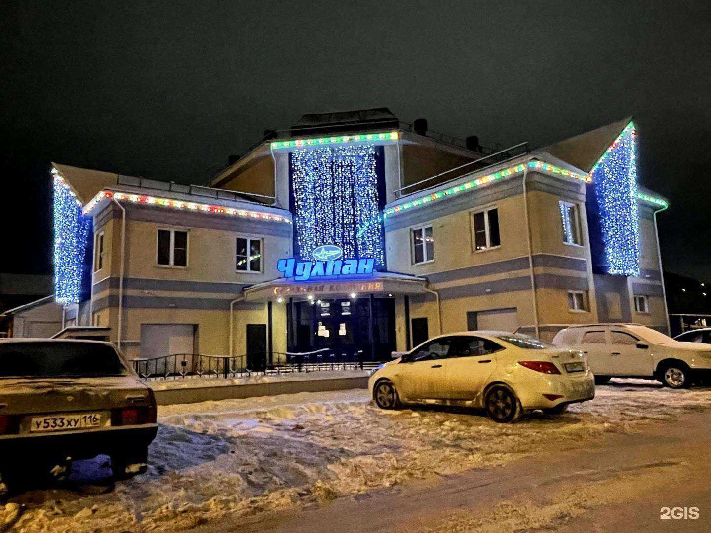 Отзывы на компанию Чулпан в Альметьевске c фото