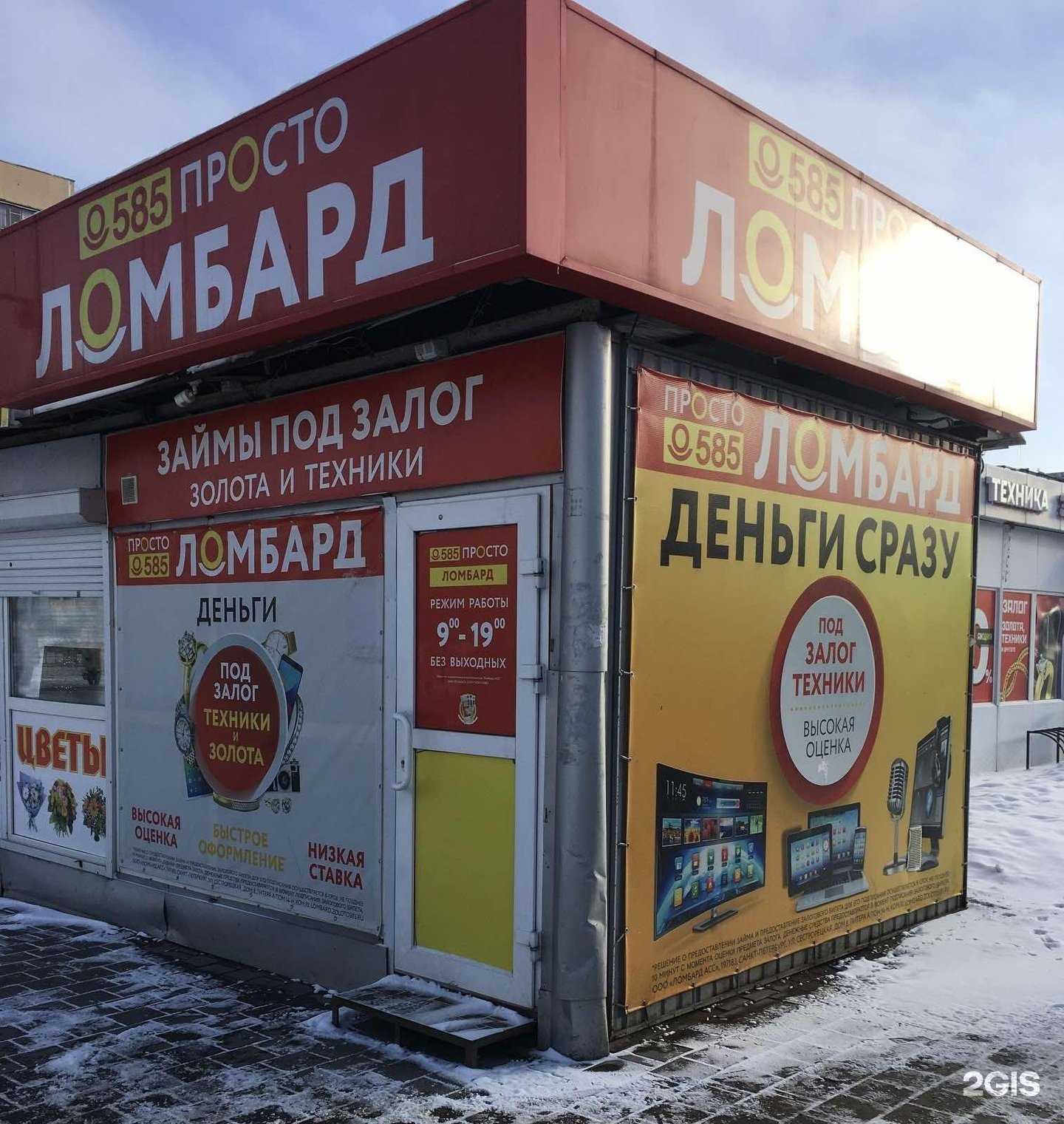 Отзывы на компанию Просто 585 в г. Ульяновск c фото